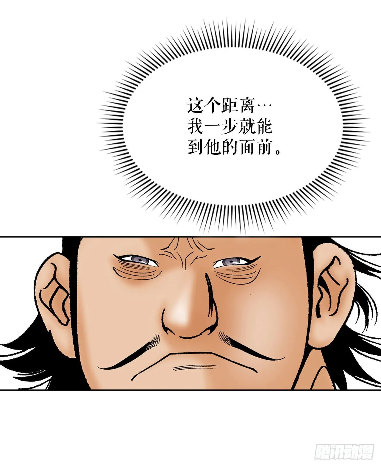 41.寻找内鬼 第72页