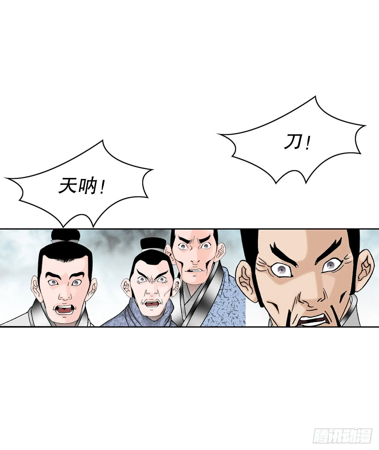 41.寻找内鬼 第74页