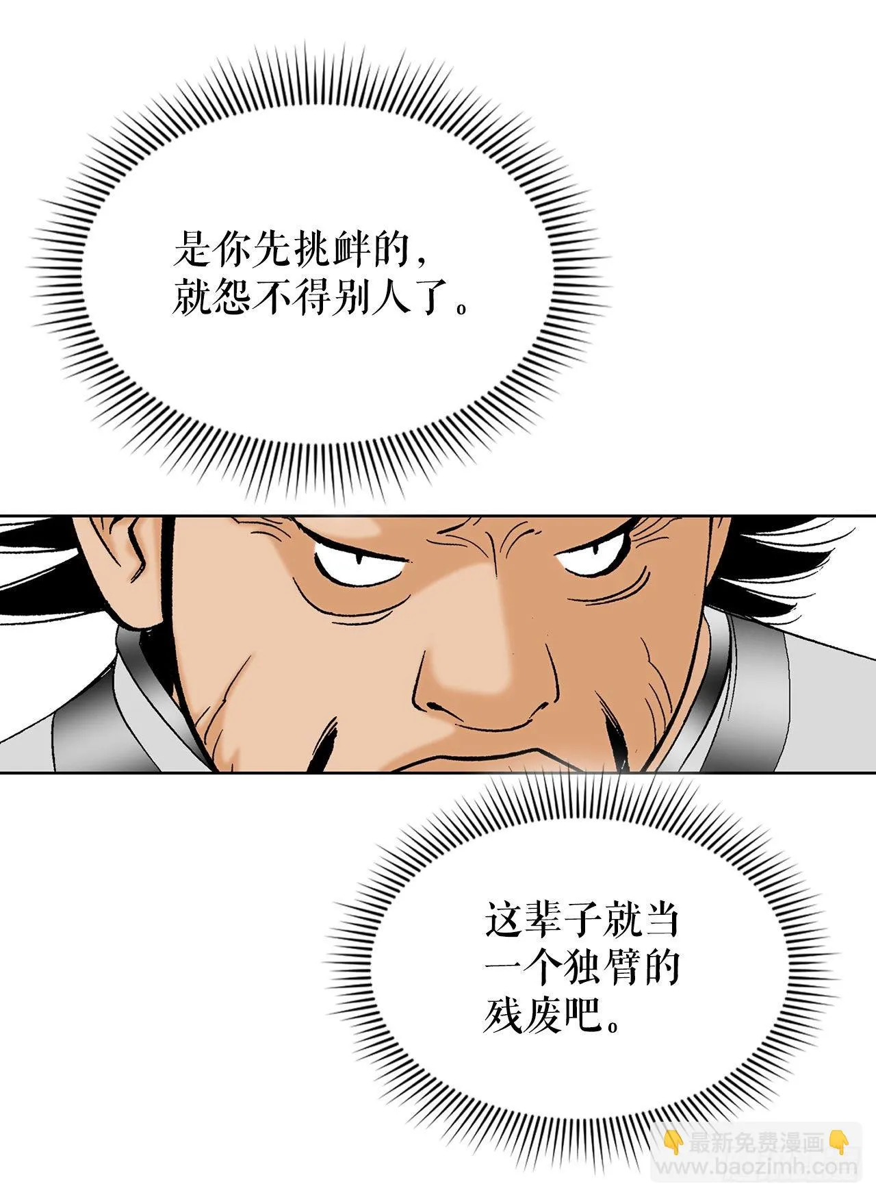 41.寻找内鬼 第75页