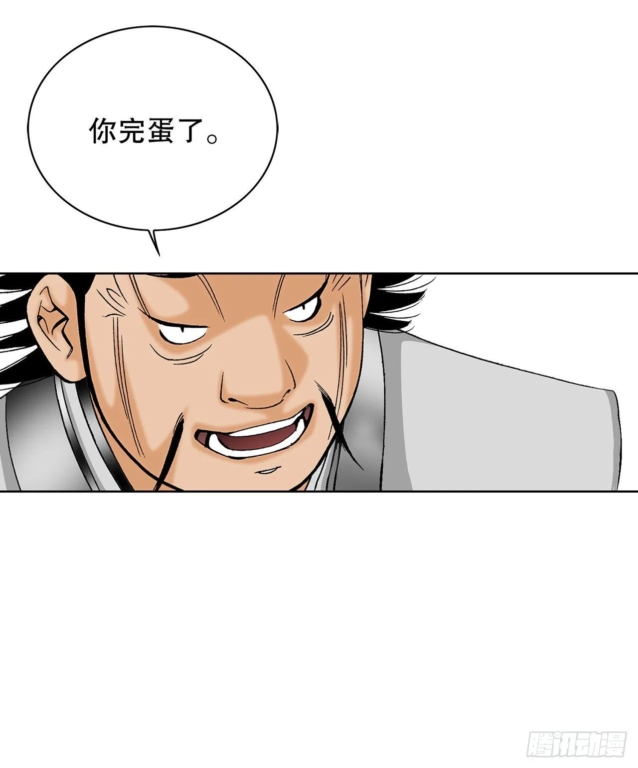 41.寻找内鬼 第76页