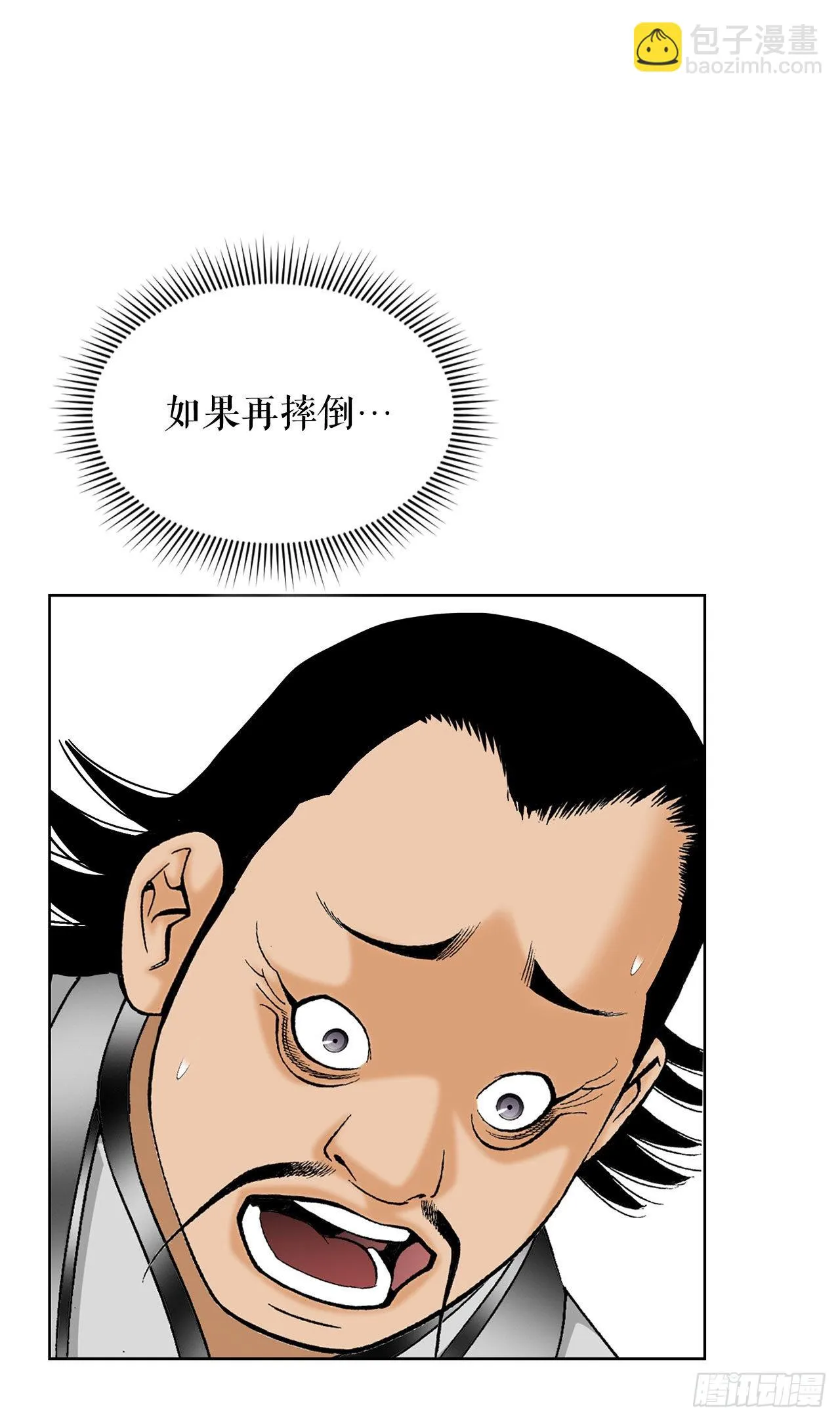 41.寻找内鬼 第79页