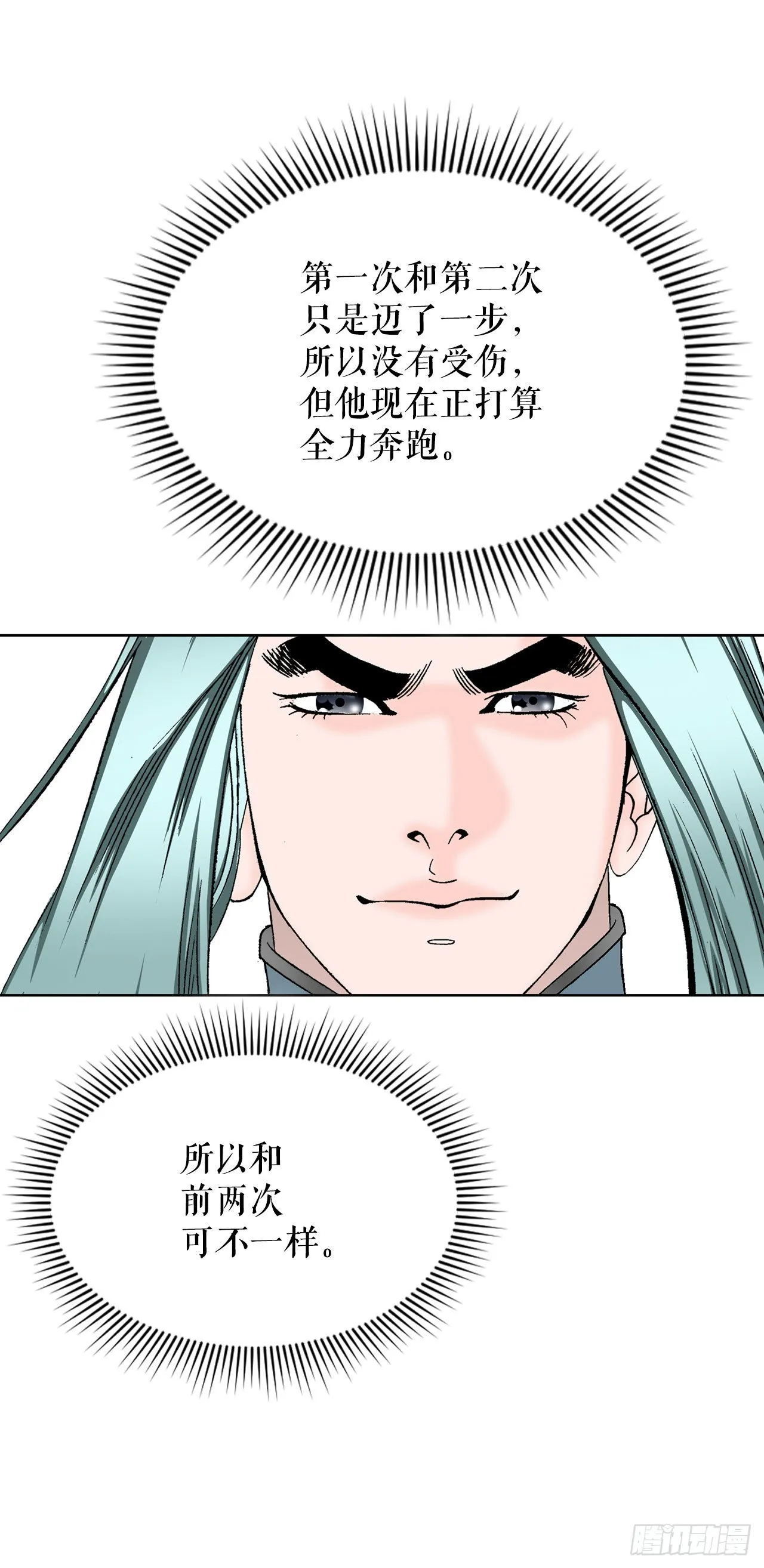 41.寻找内鬼 第80页