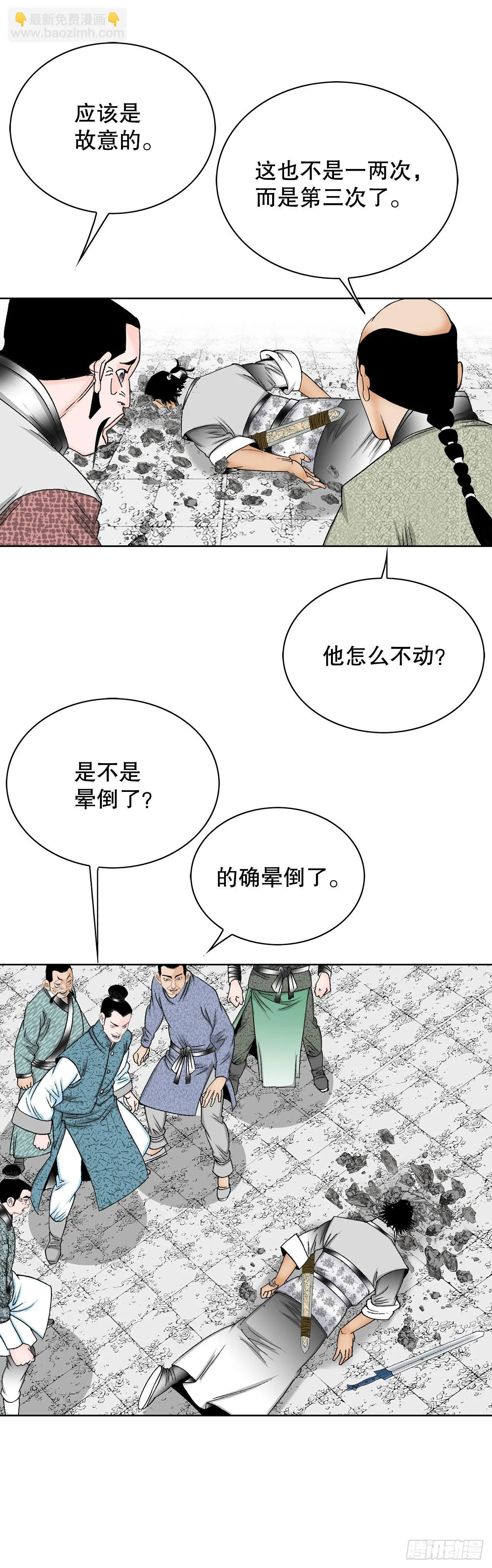 41.寻找内鬼 第86页