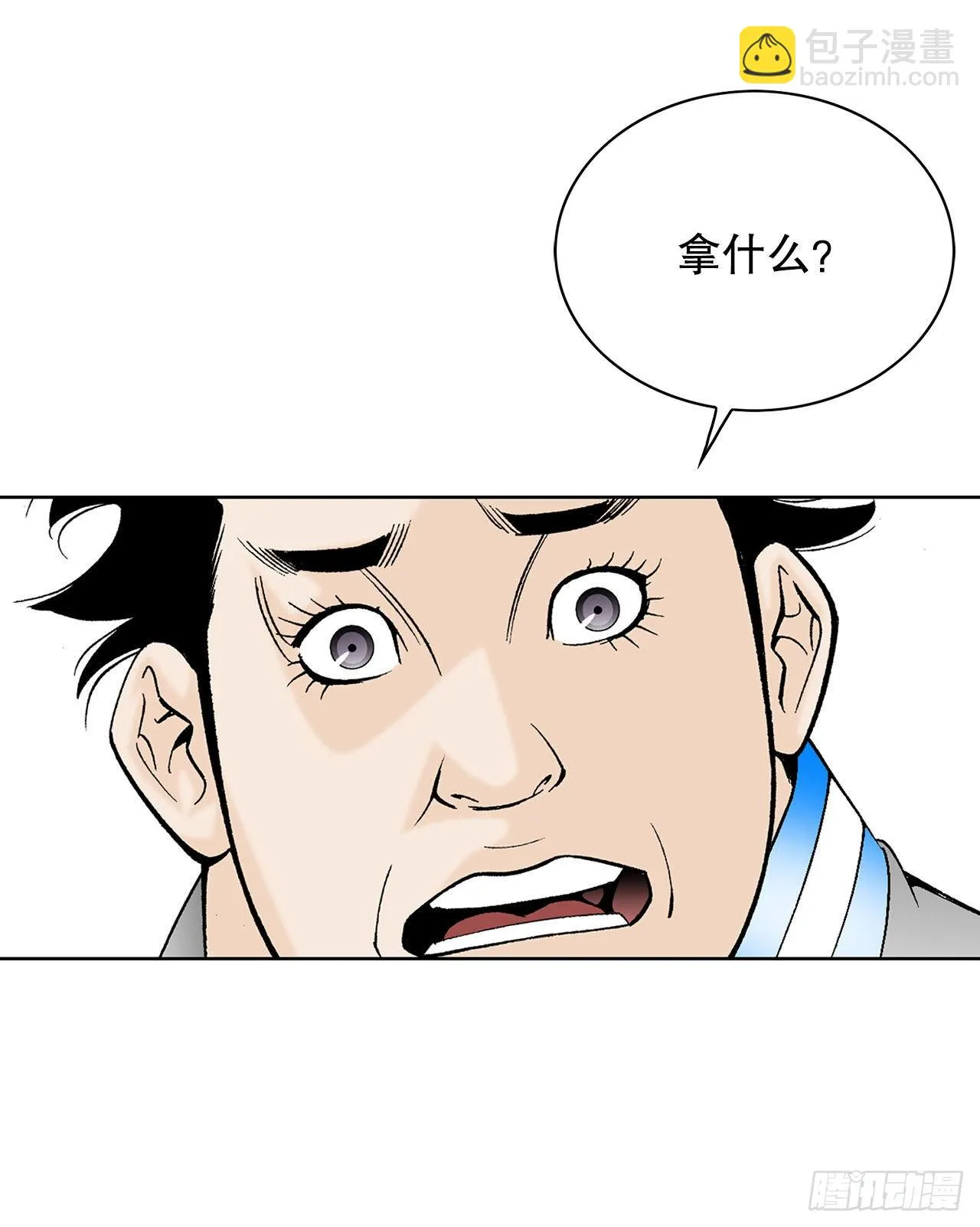 42.贪污 第4页