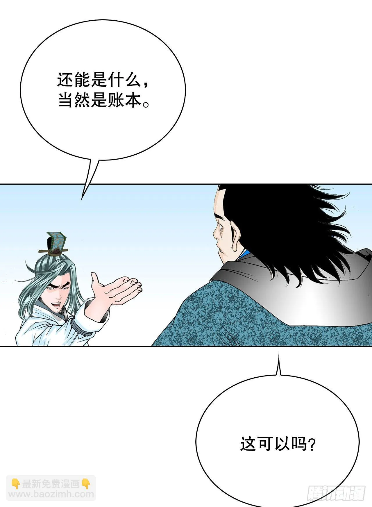 42.贪污 第5页
