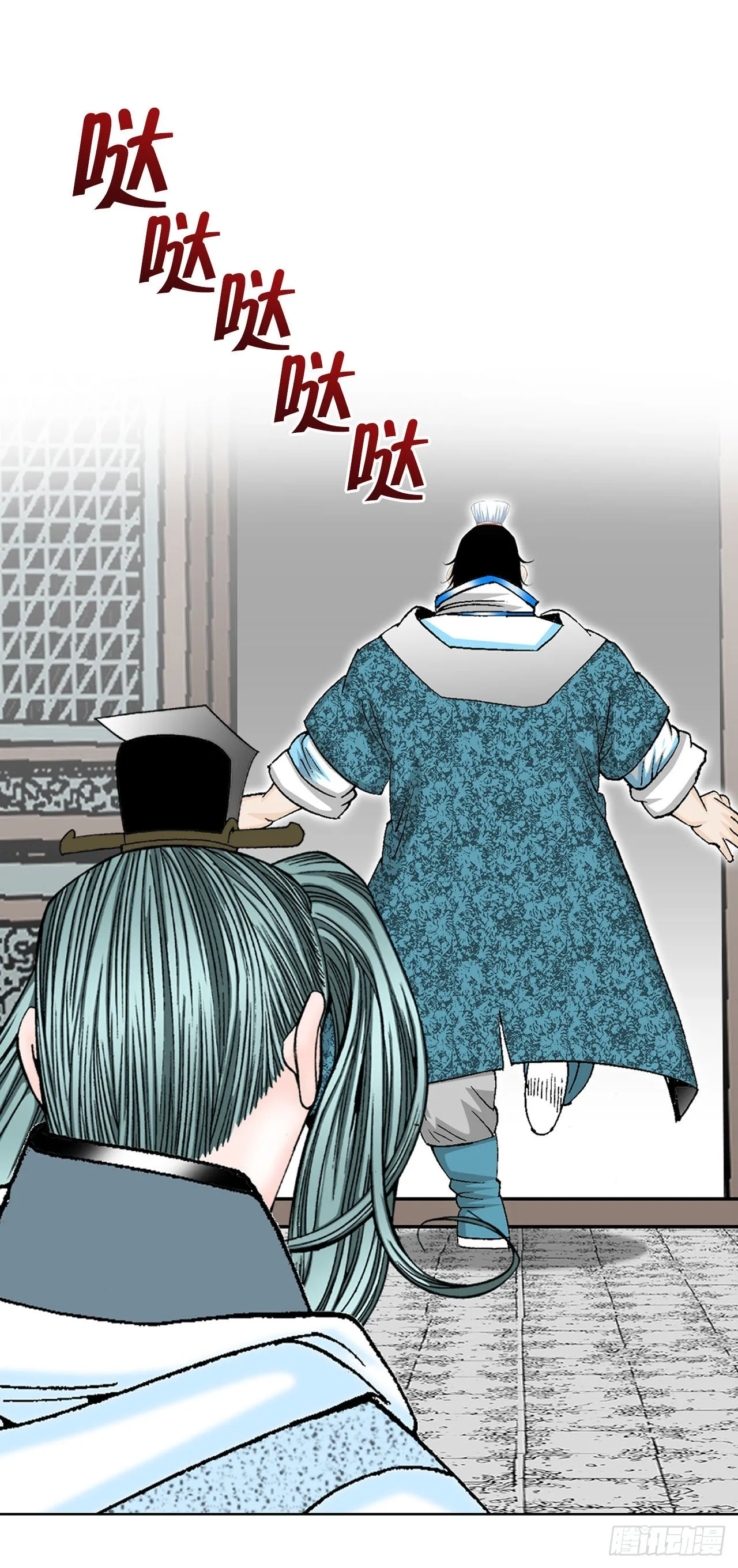 42.贪污 第7页