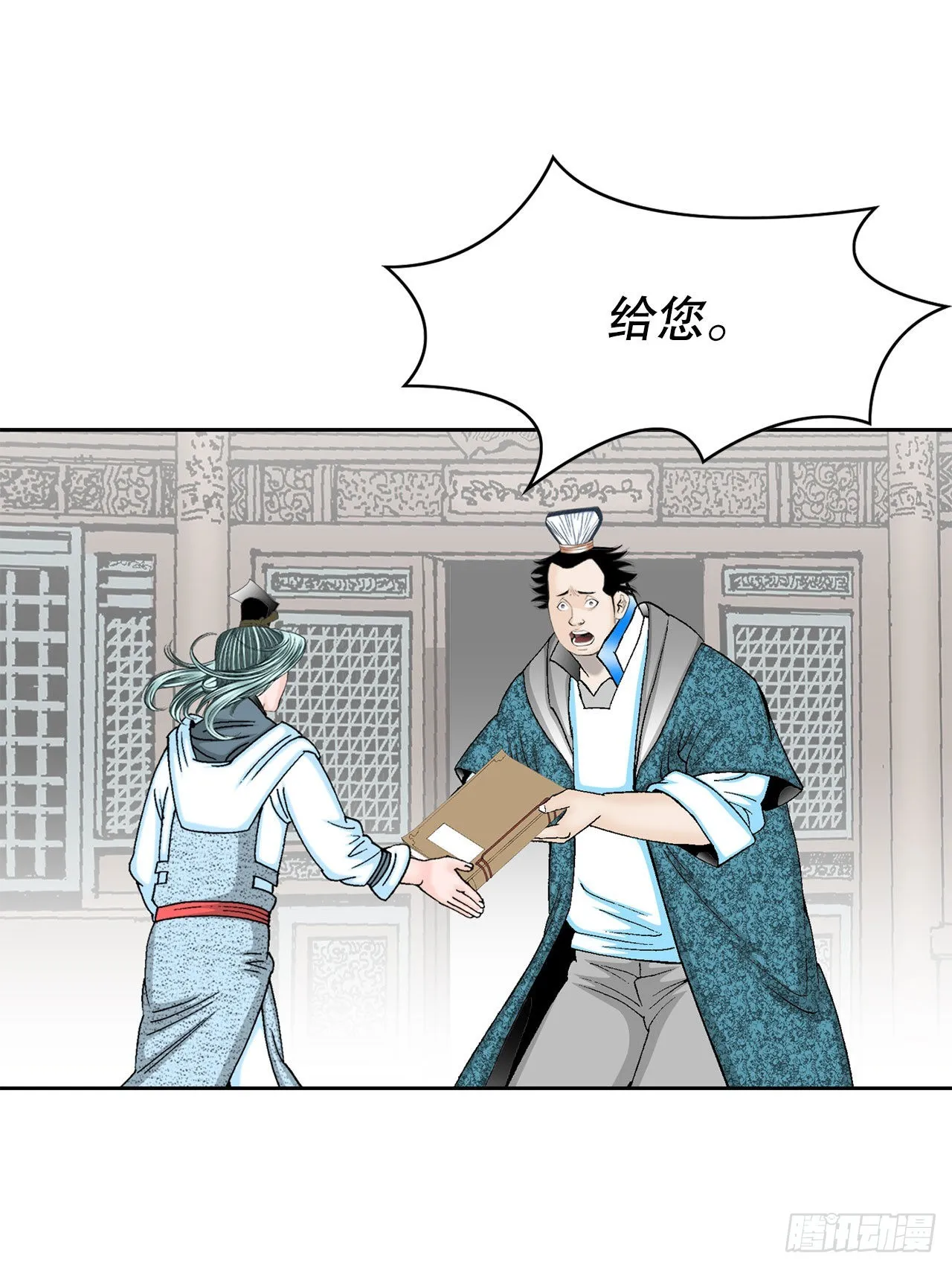 42.贪污 第8页