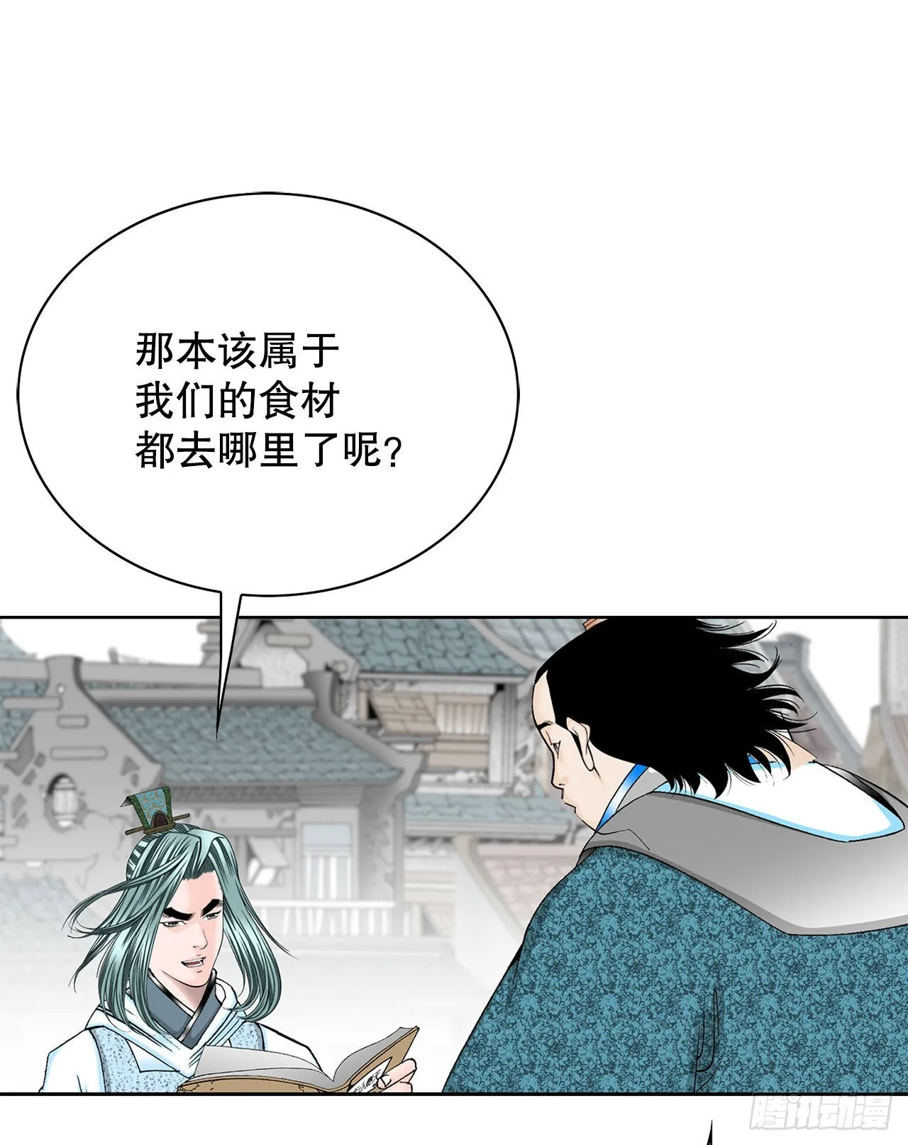 42.贪污 第11页