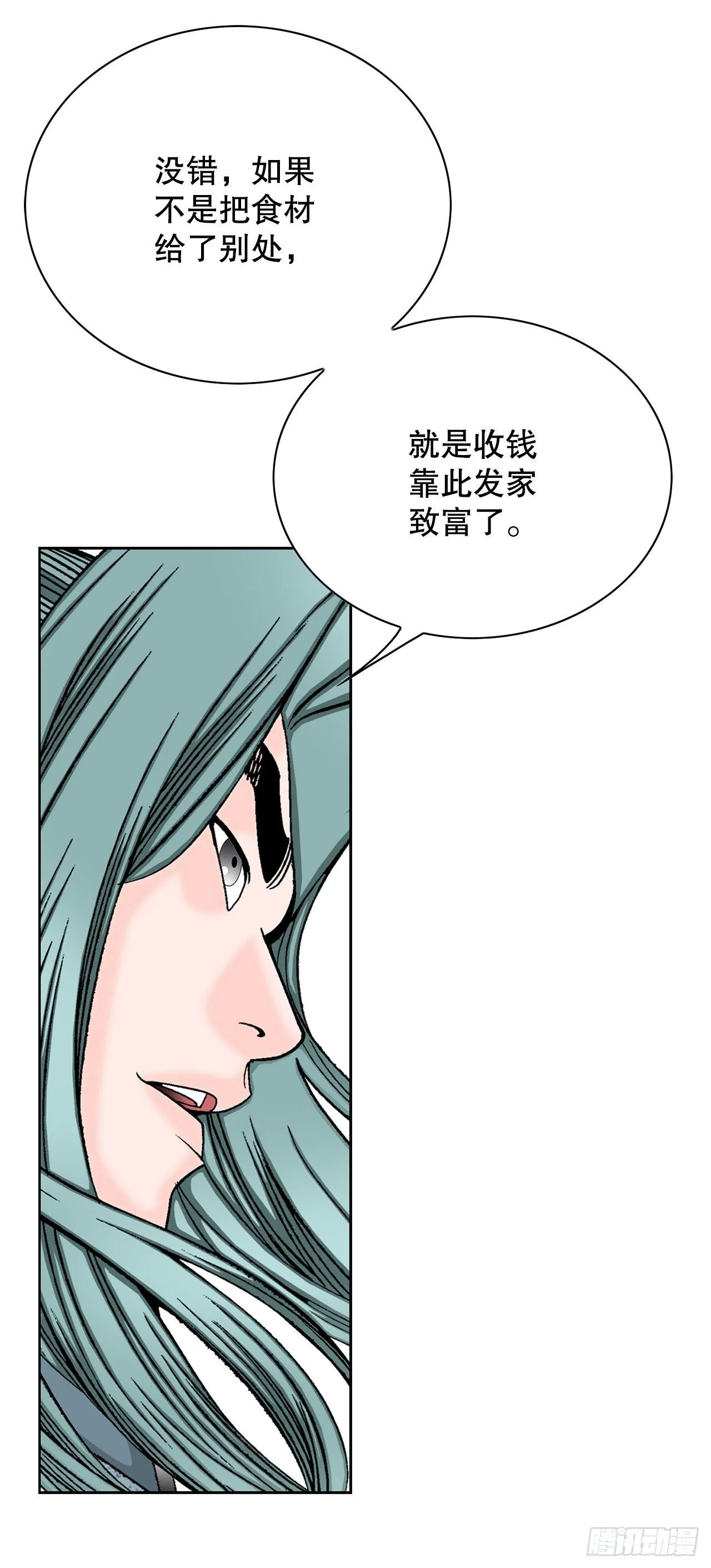 42.贪污 第14页