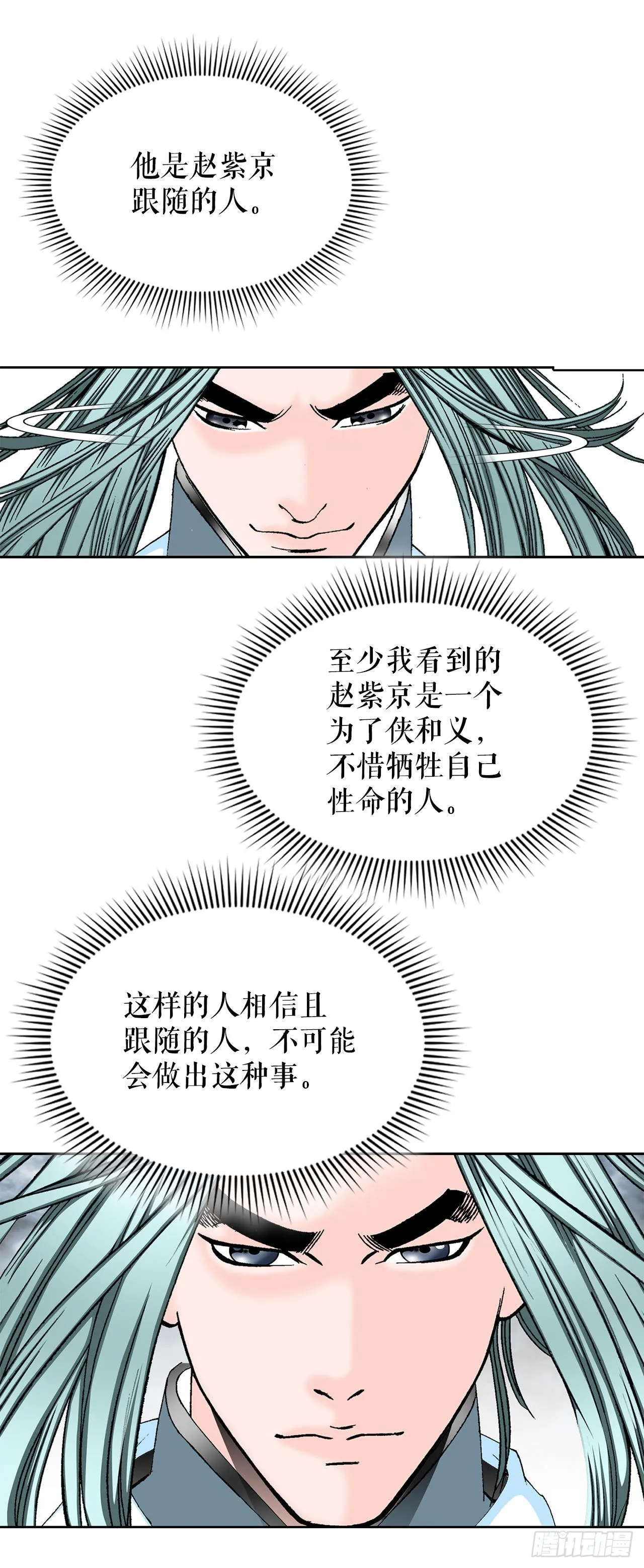 42.贪污 第18页