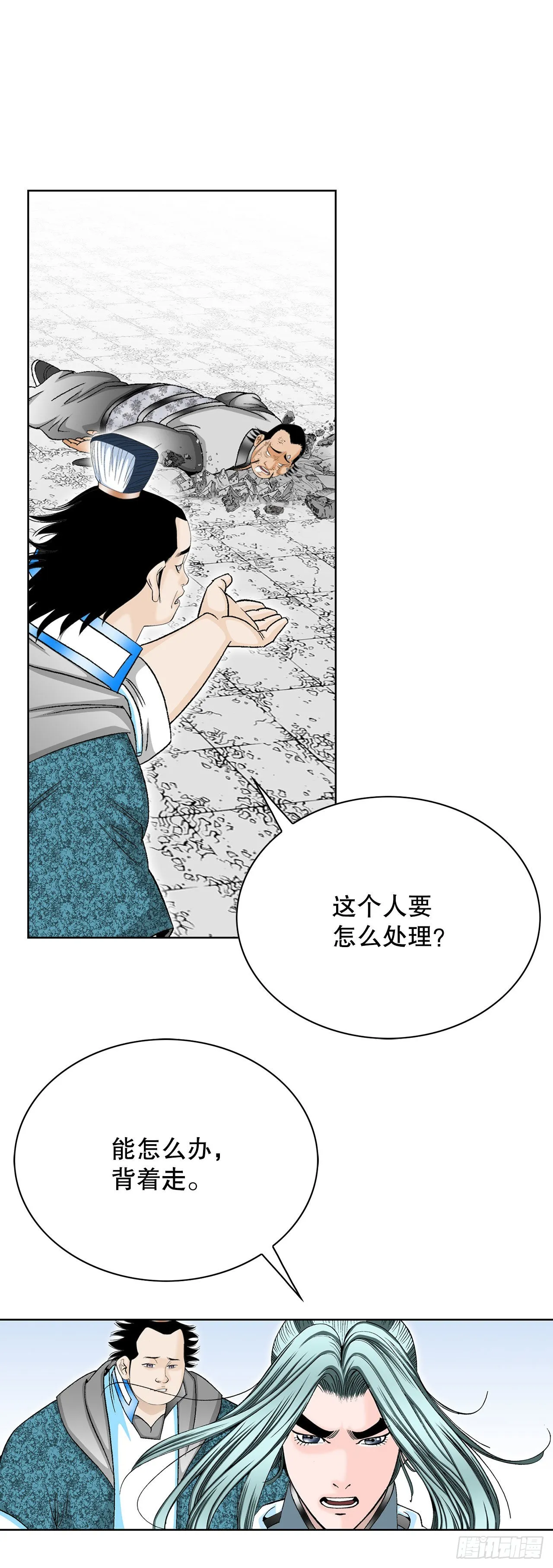 42.贪污 第23页