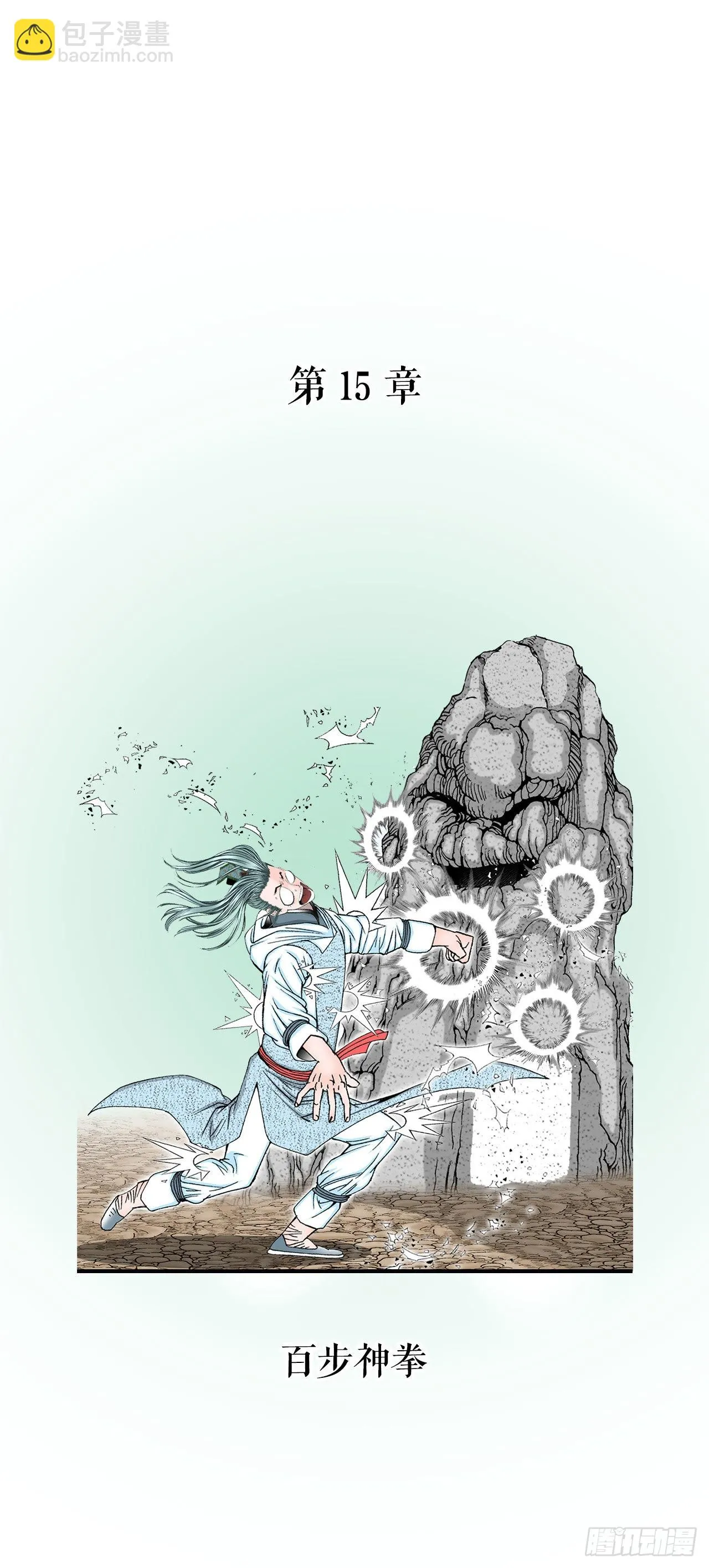 42.贪污 第24页