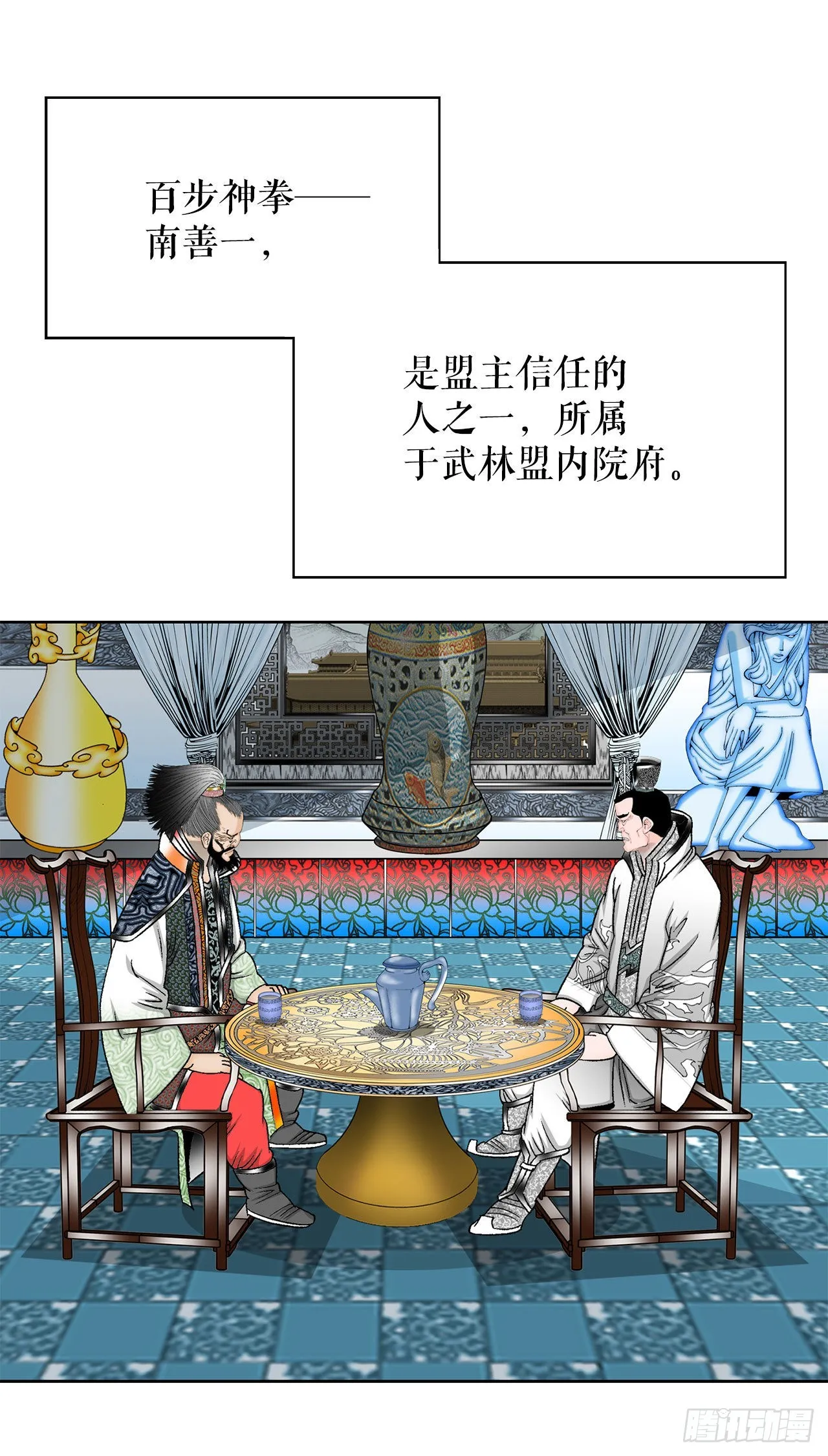 42.贪污 第26页