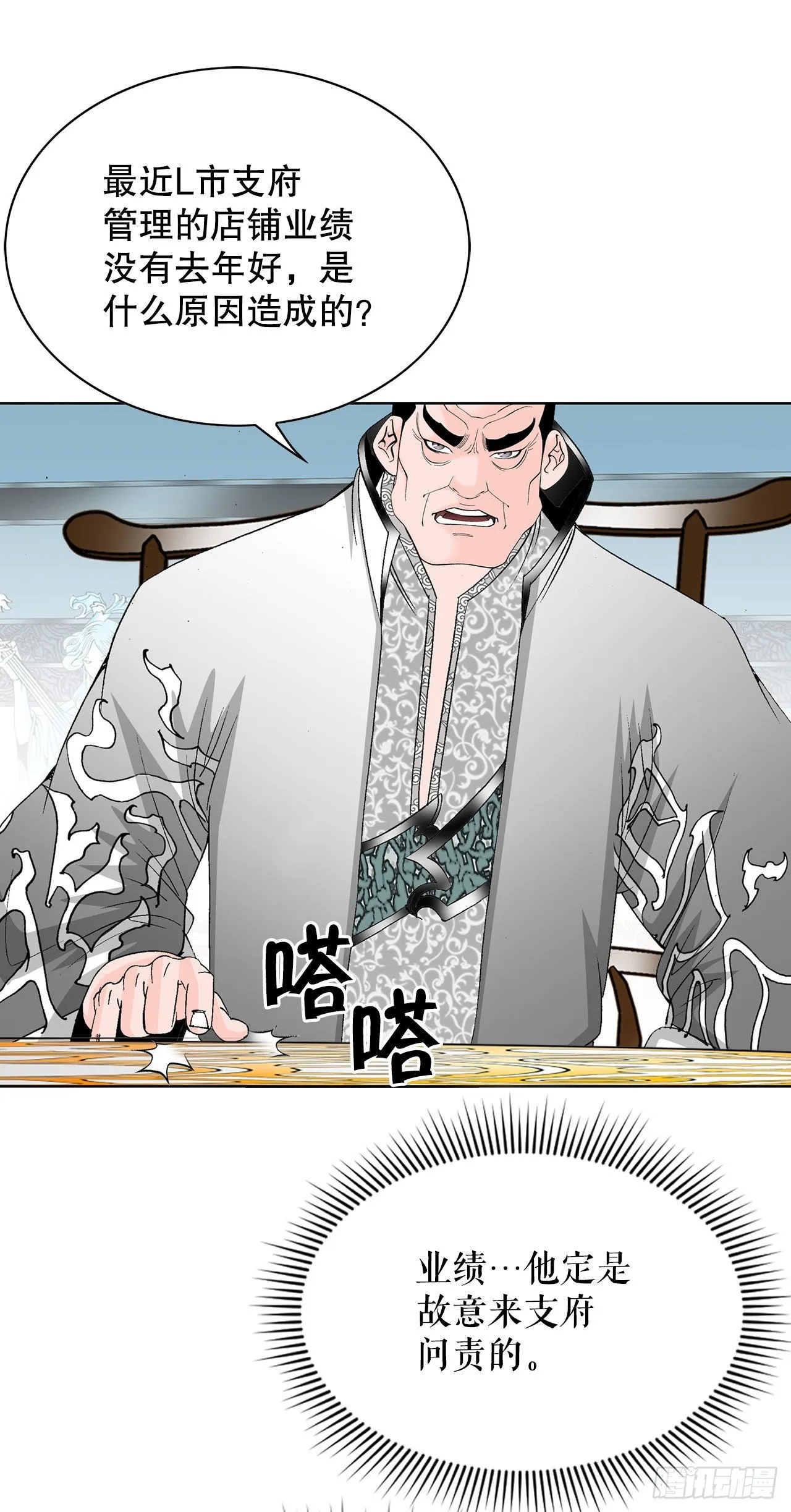 42.贪污 第27页