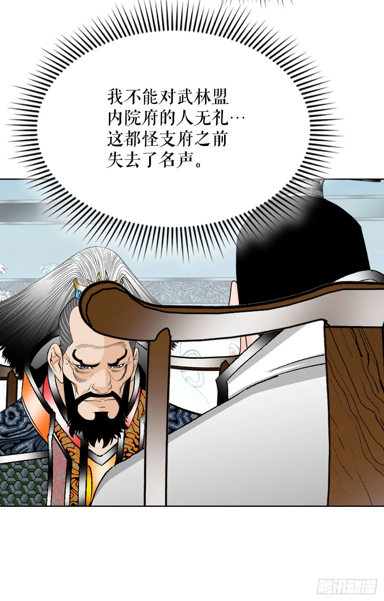 42.贪污 第28页