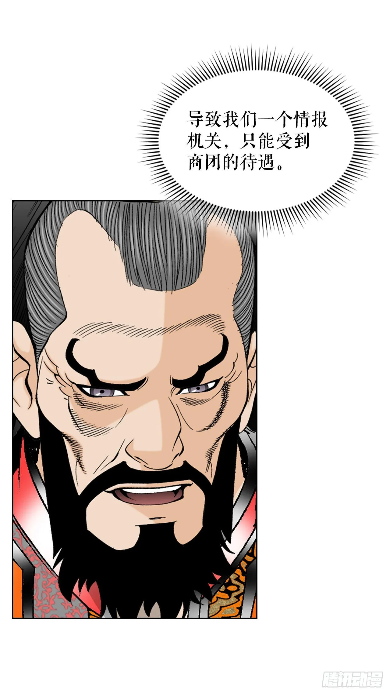 42.贪污 第29页