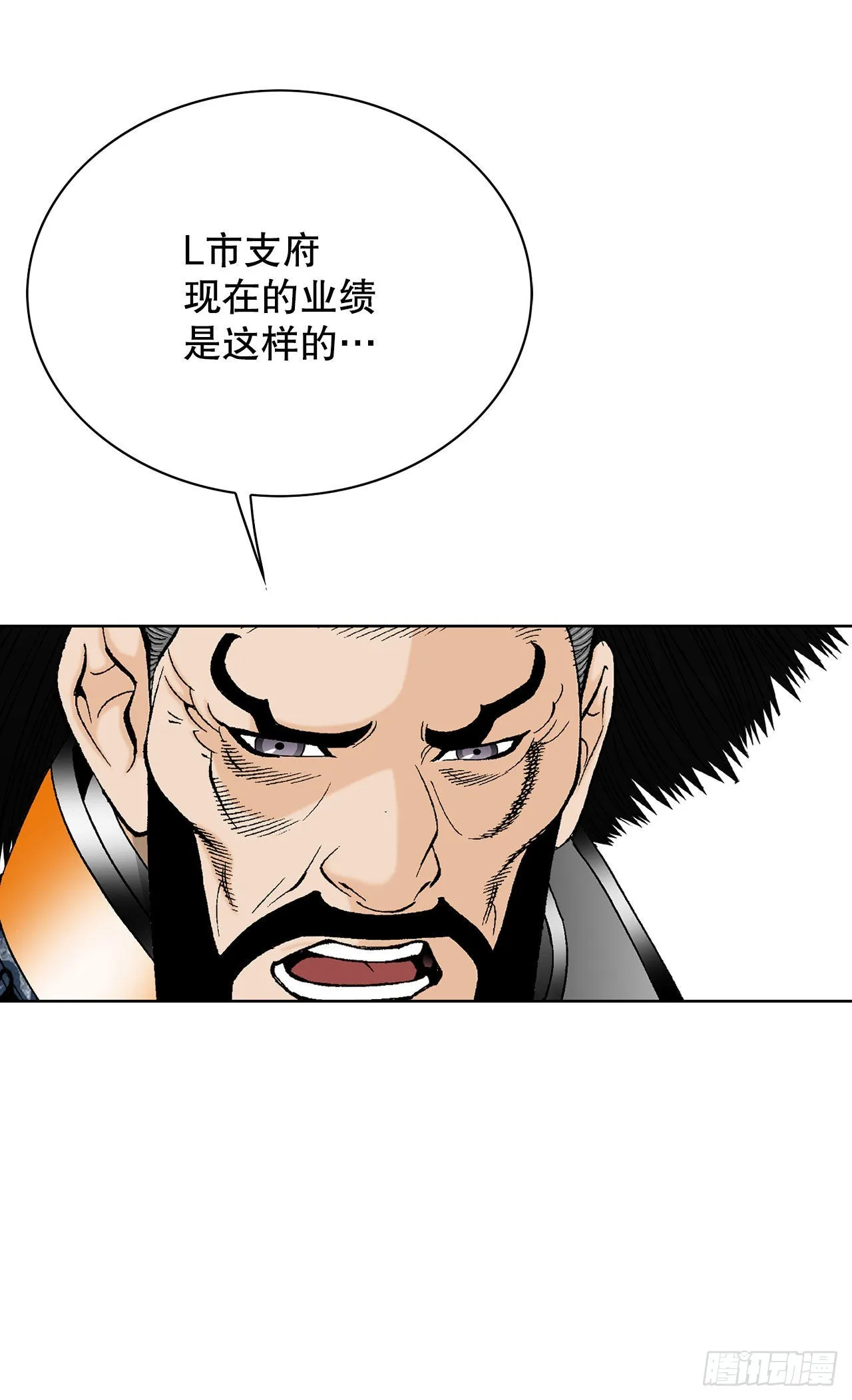 42.贪污 第30页