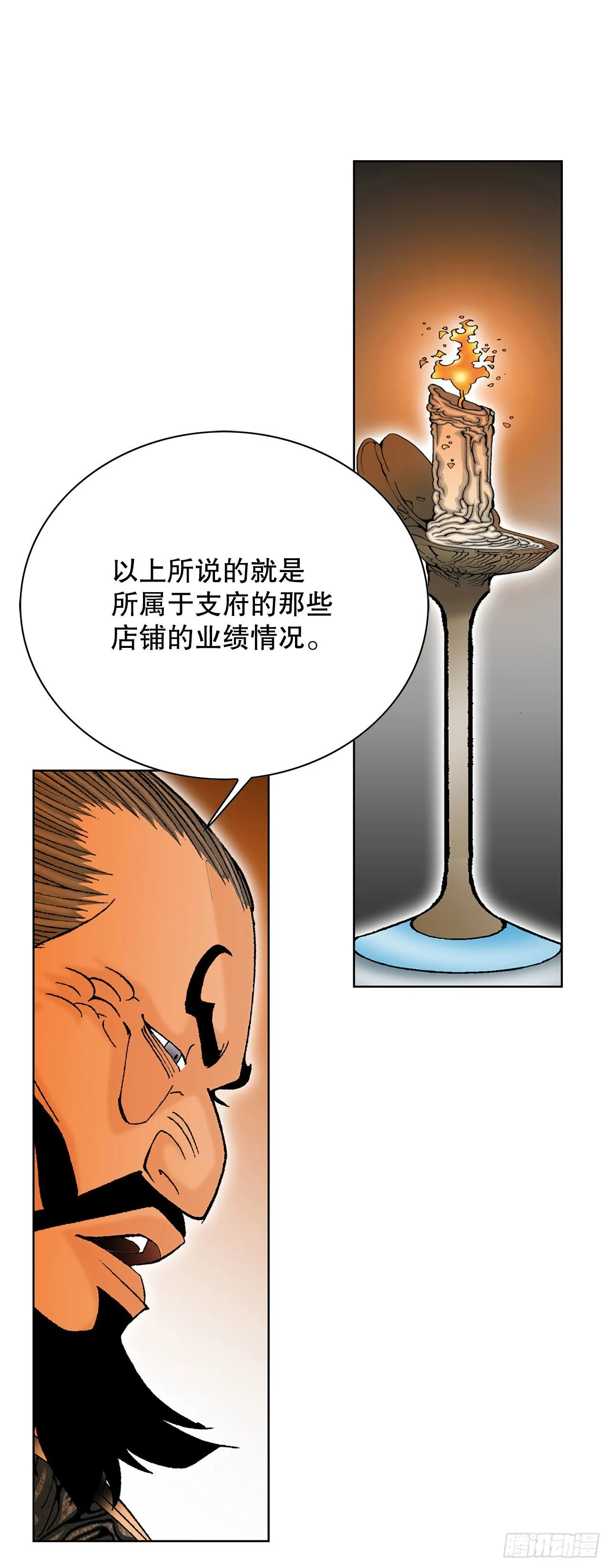 42.贪污 第31页