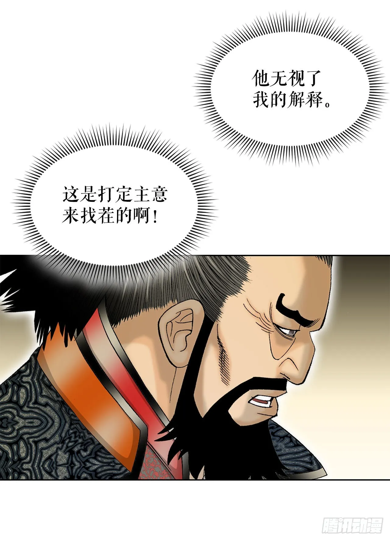 42.贪污 第33页