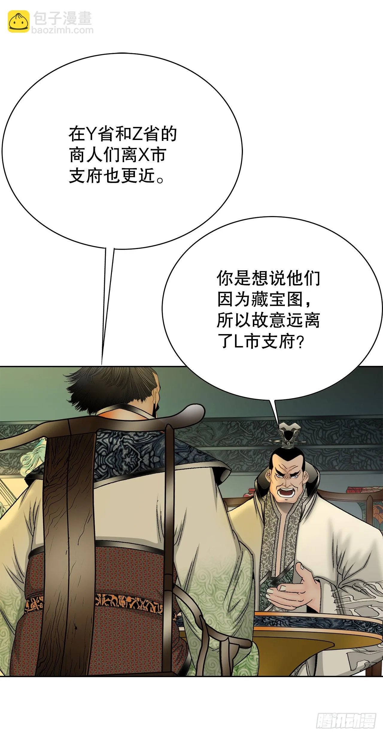 42.贪污 第36页