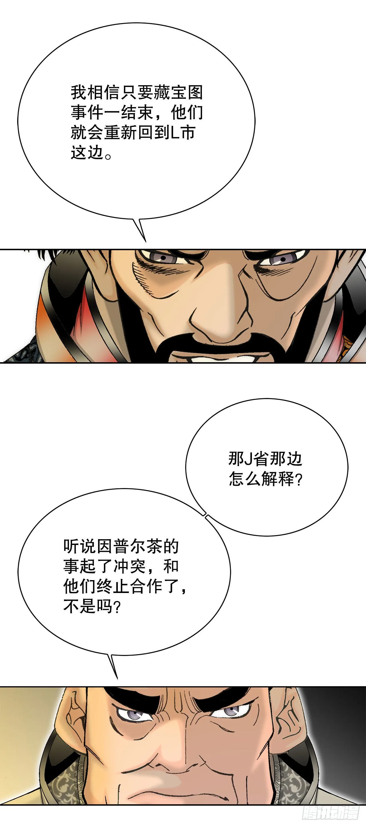 42.贪污 第37页