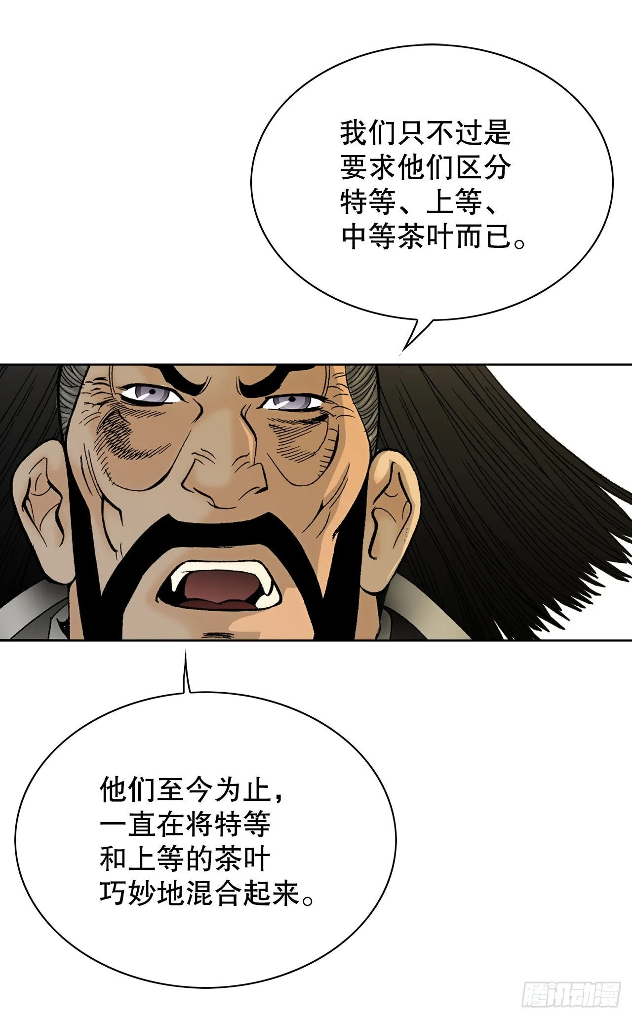 42.贪污 第38页