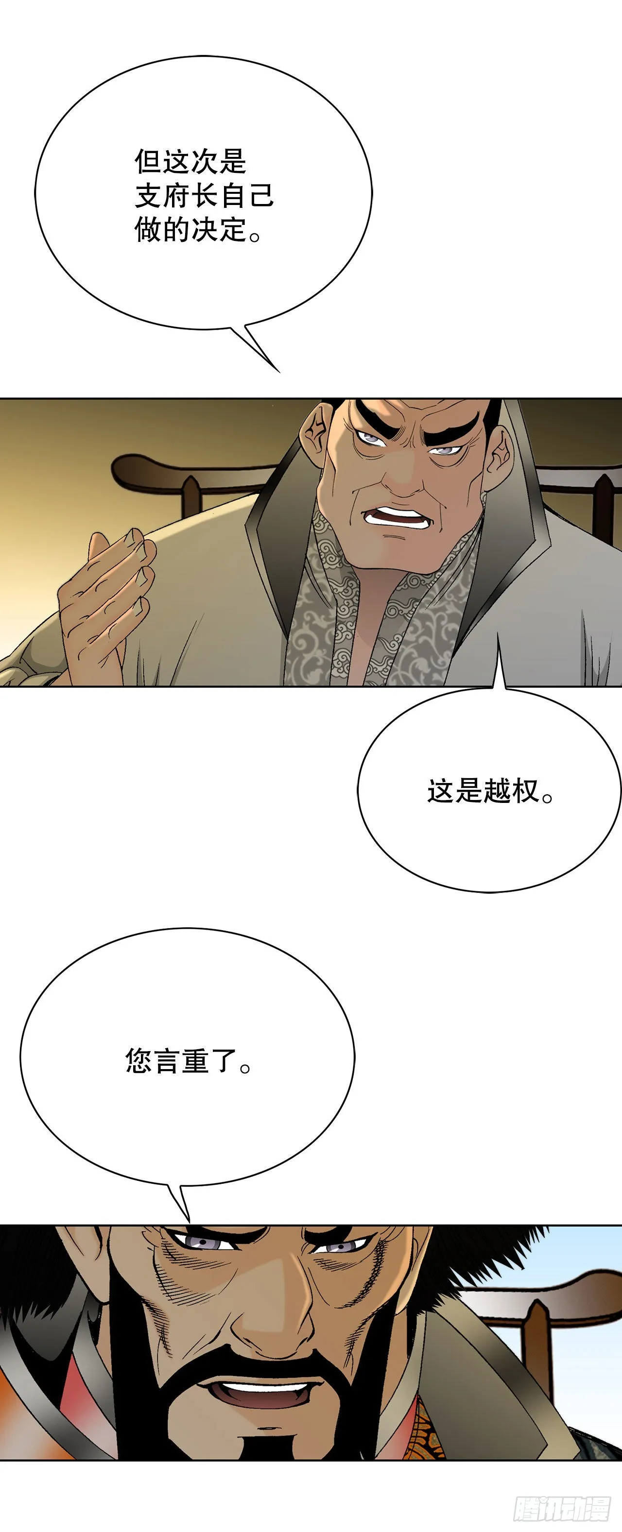 42.贪污 第42页
