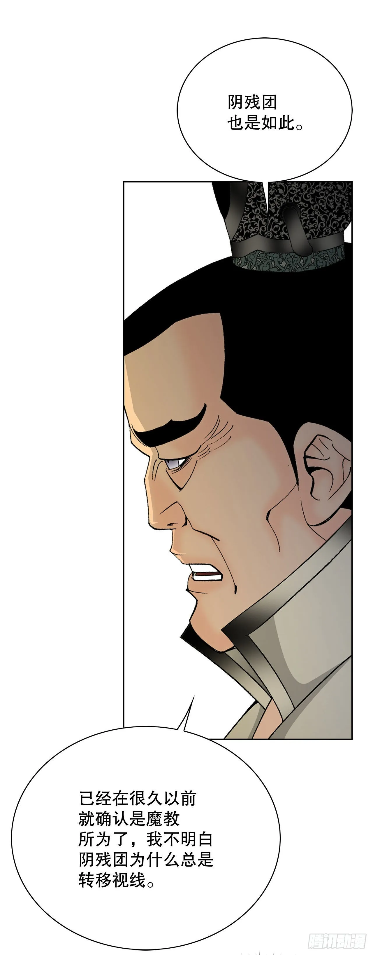 42.贪污 第44页