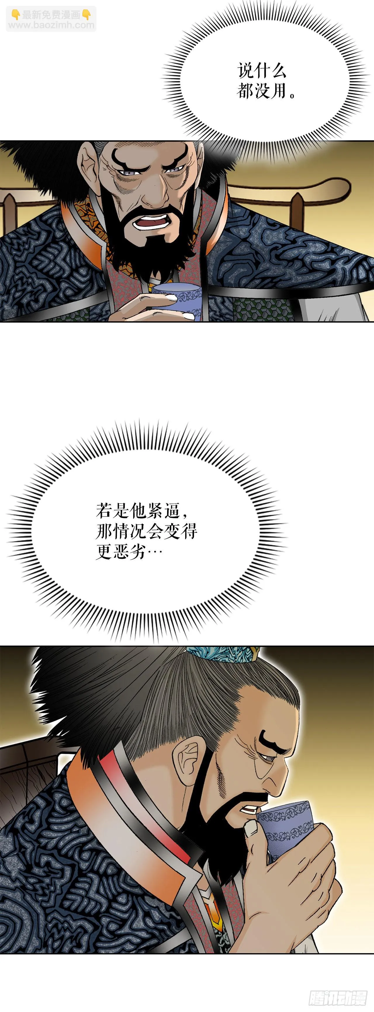 42.贪污 第45页