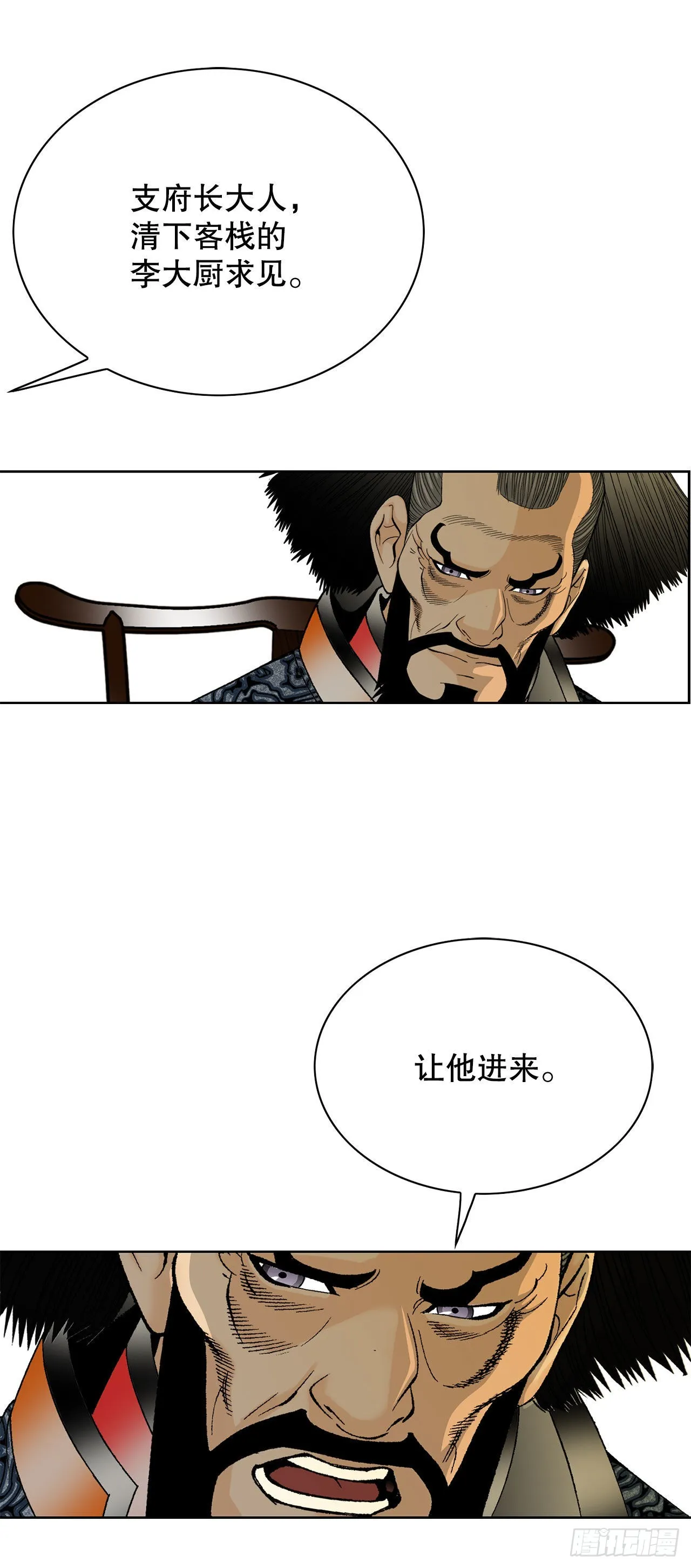 42.贪污 第46页