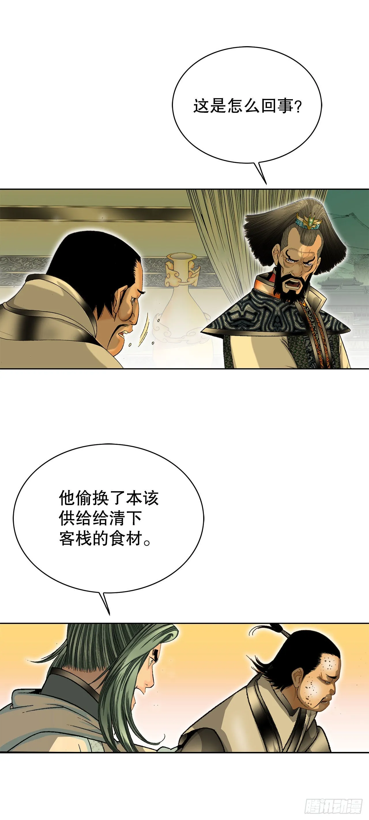 42.贪污 第49页