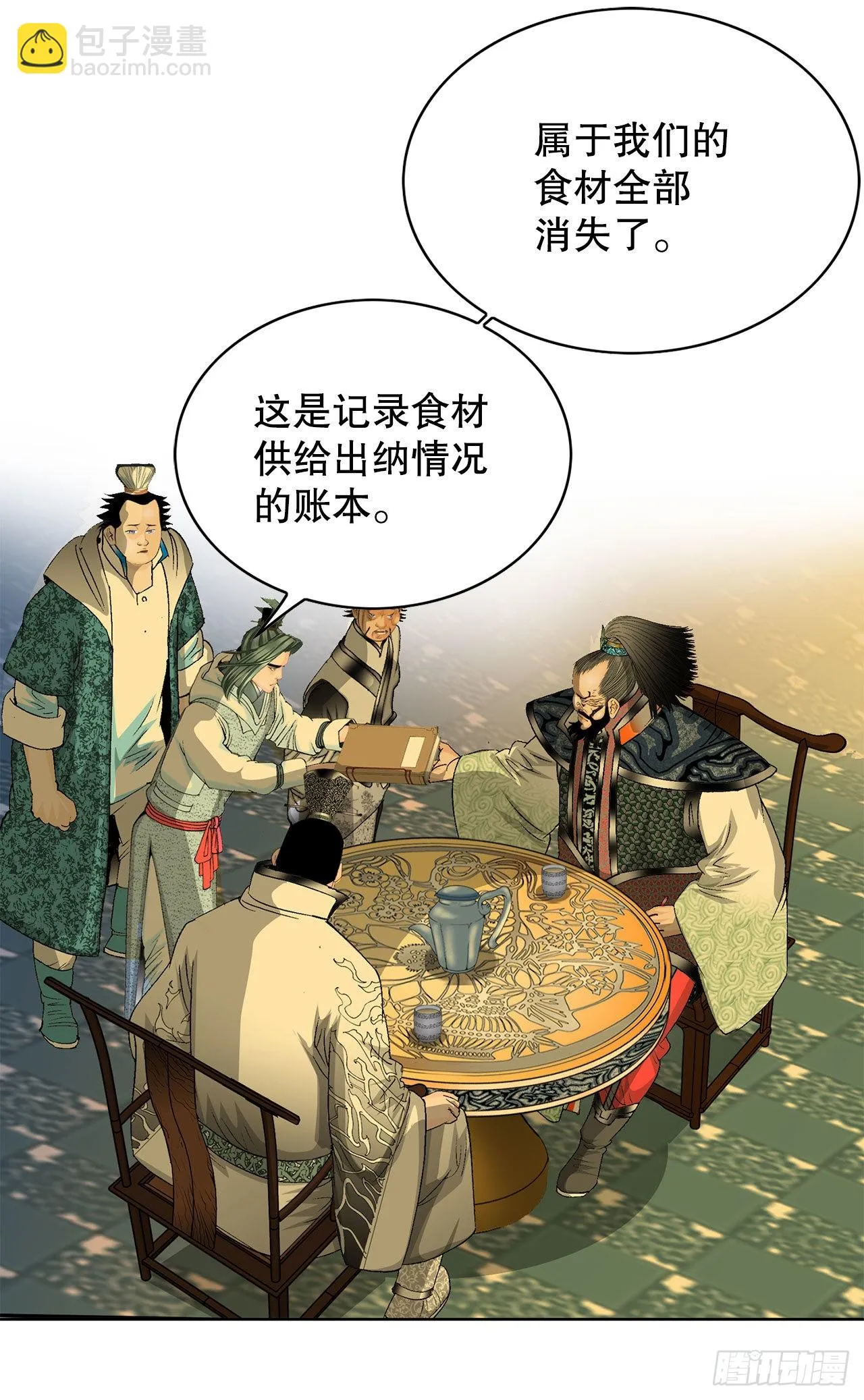 42.贪污 第51页