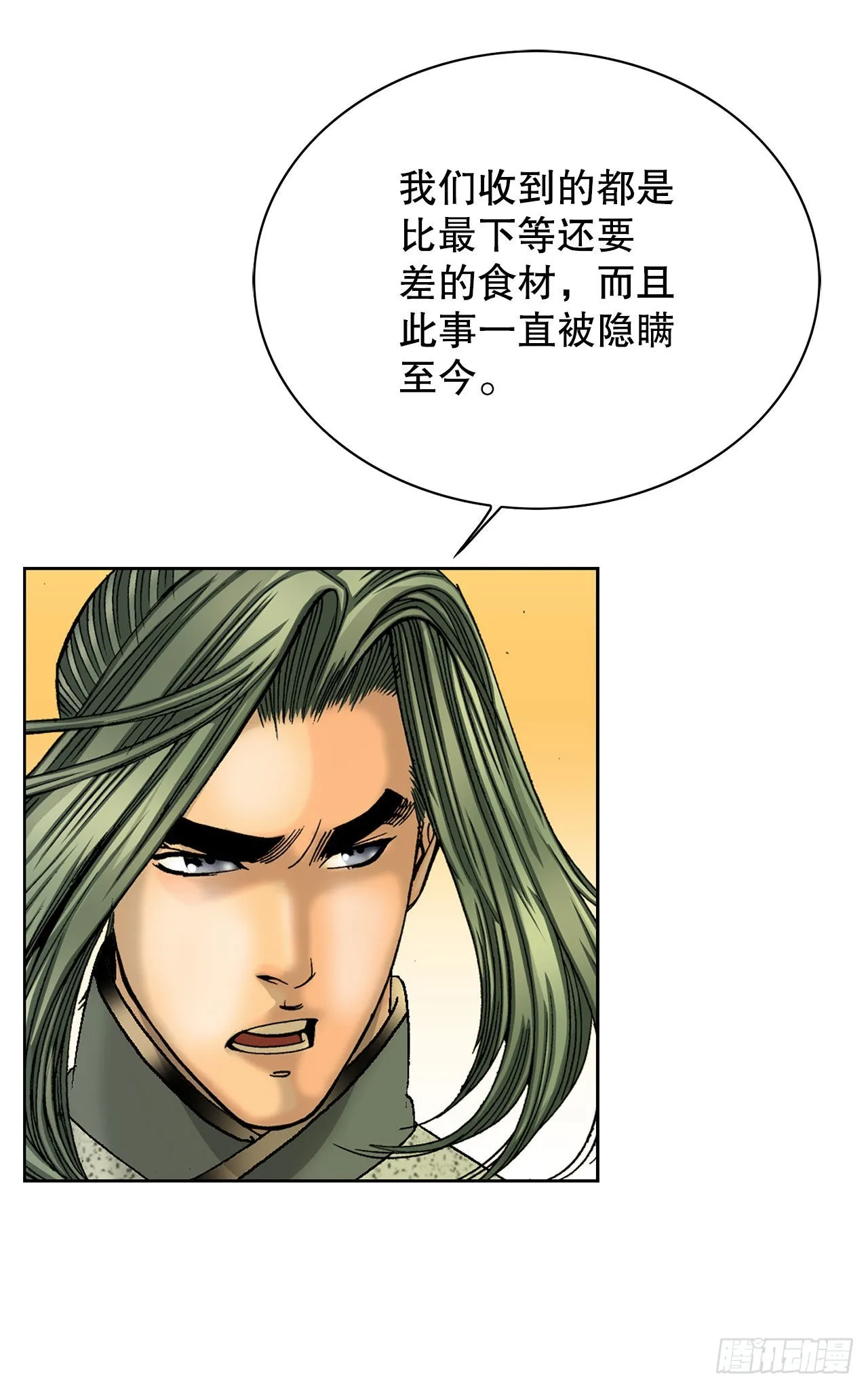 42.贪污 第53页