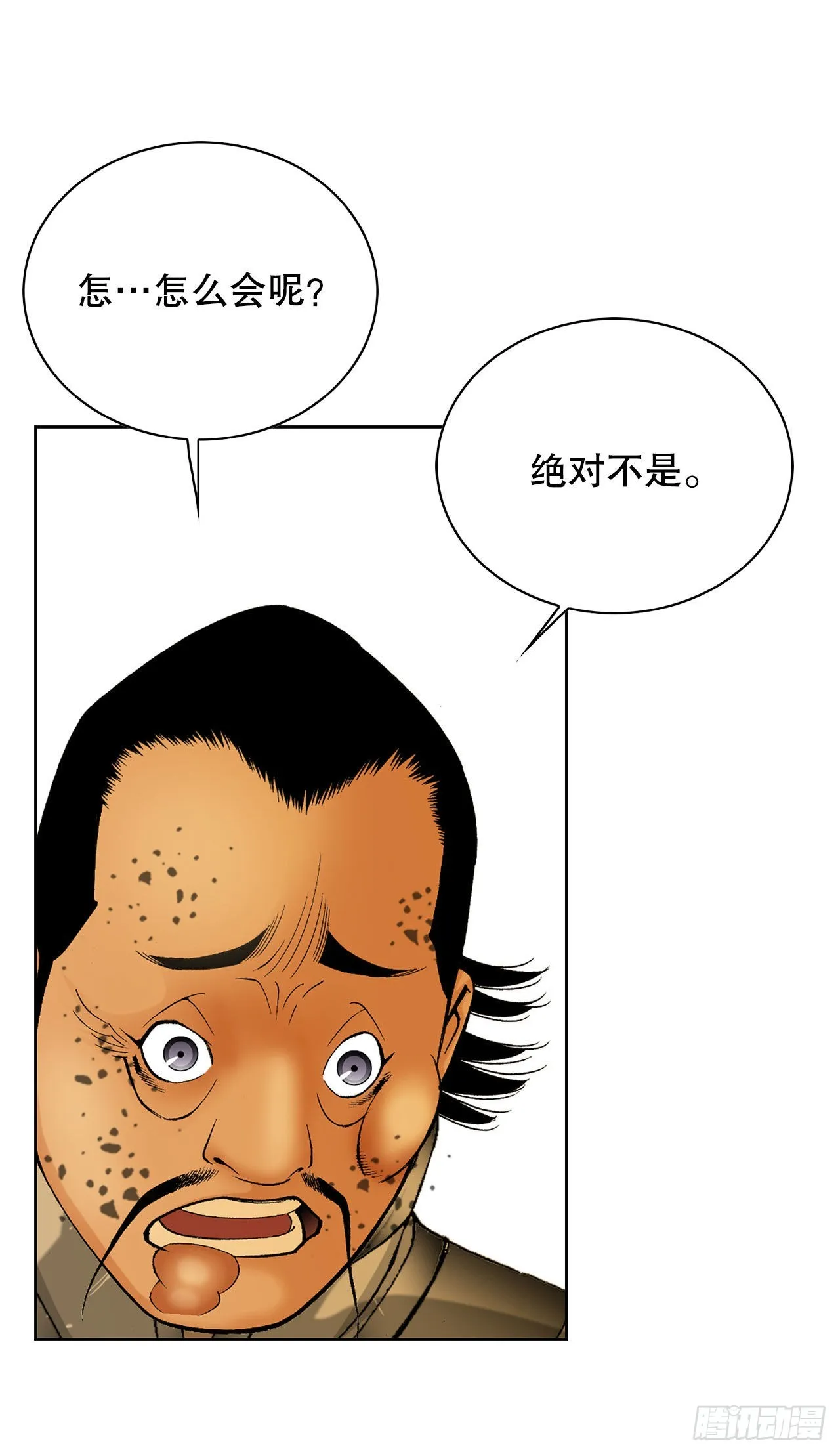 42.贪污 第55页