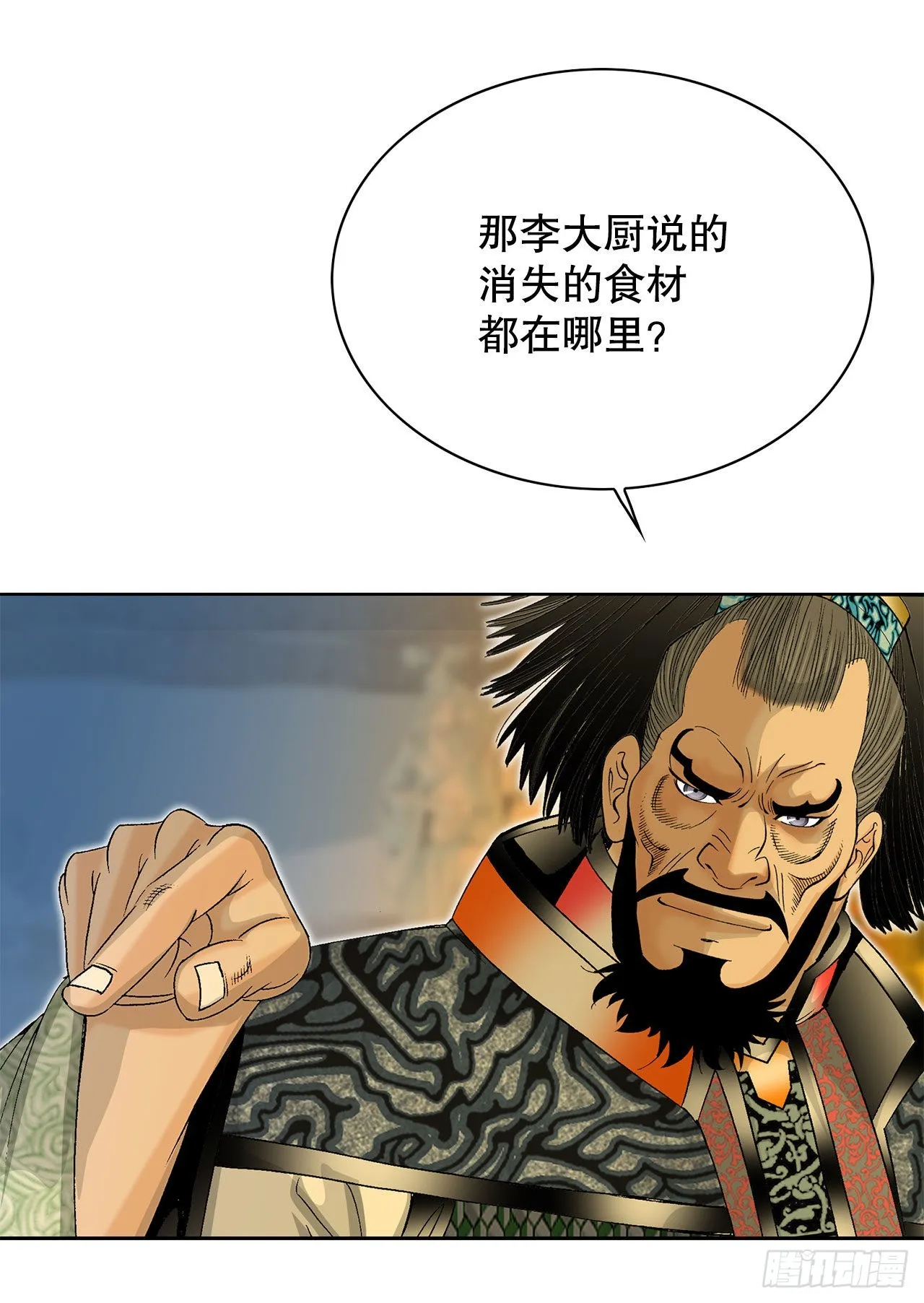 42.贪污 第56页
