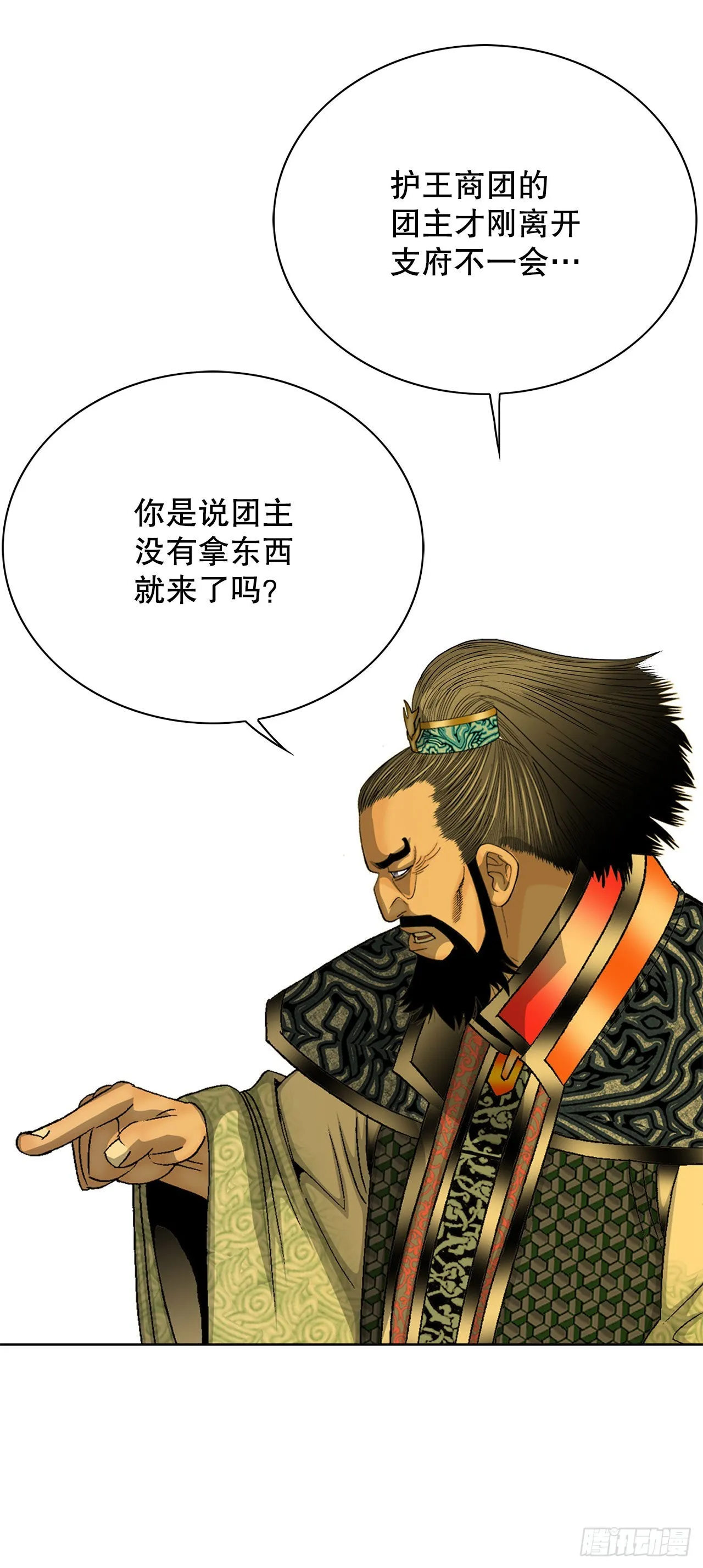 42.贪污 第59页