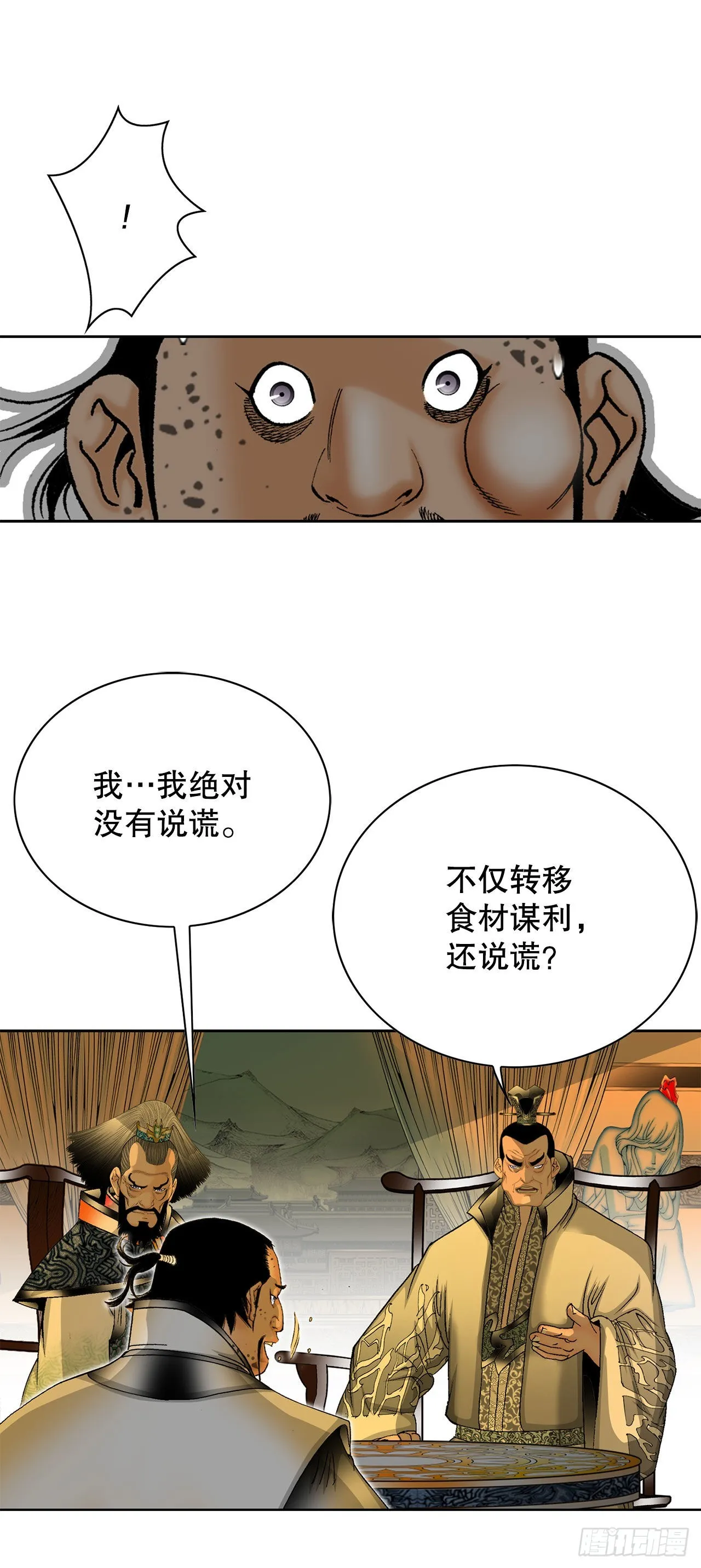 42.贪污 第62页