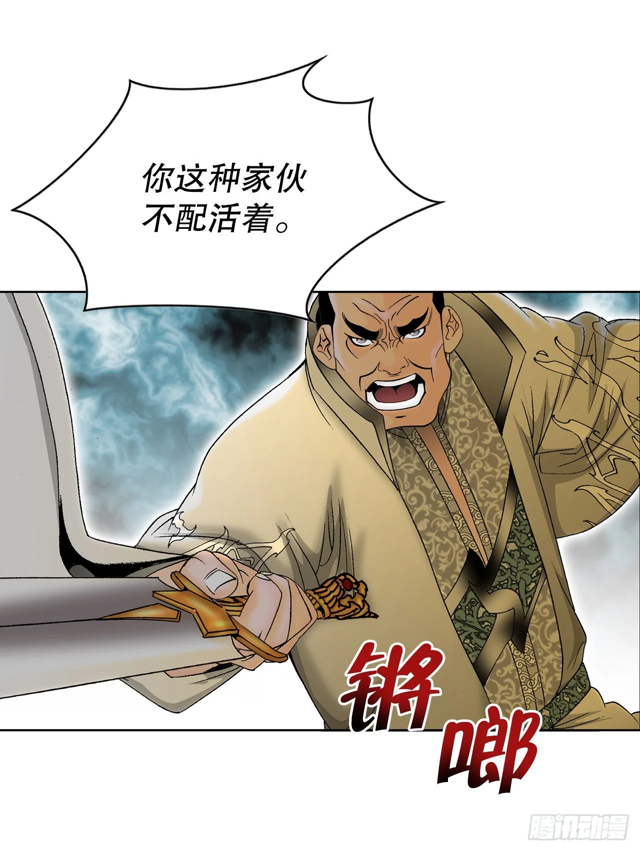 42.贪污 第63页