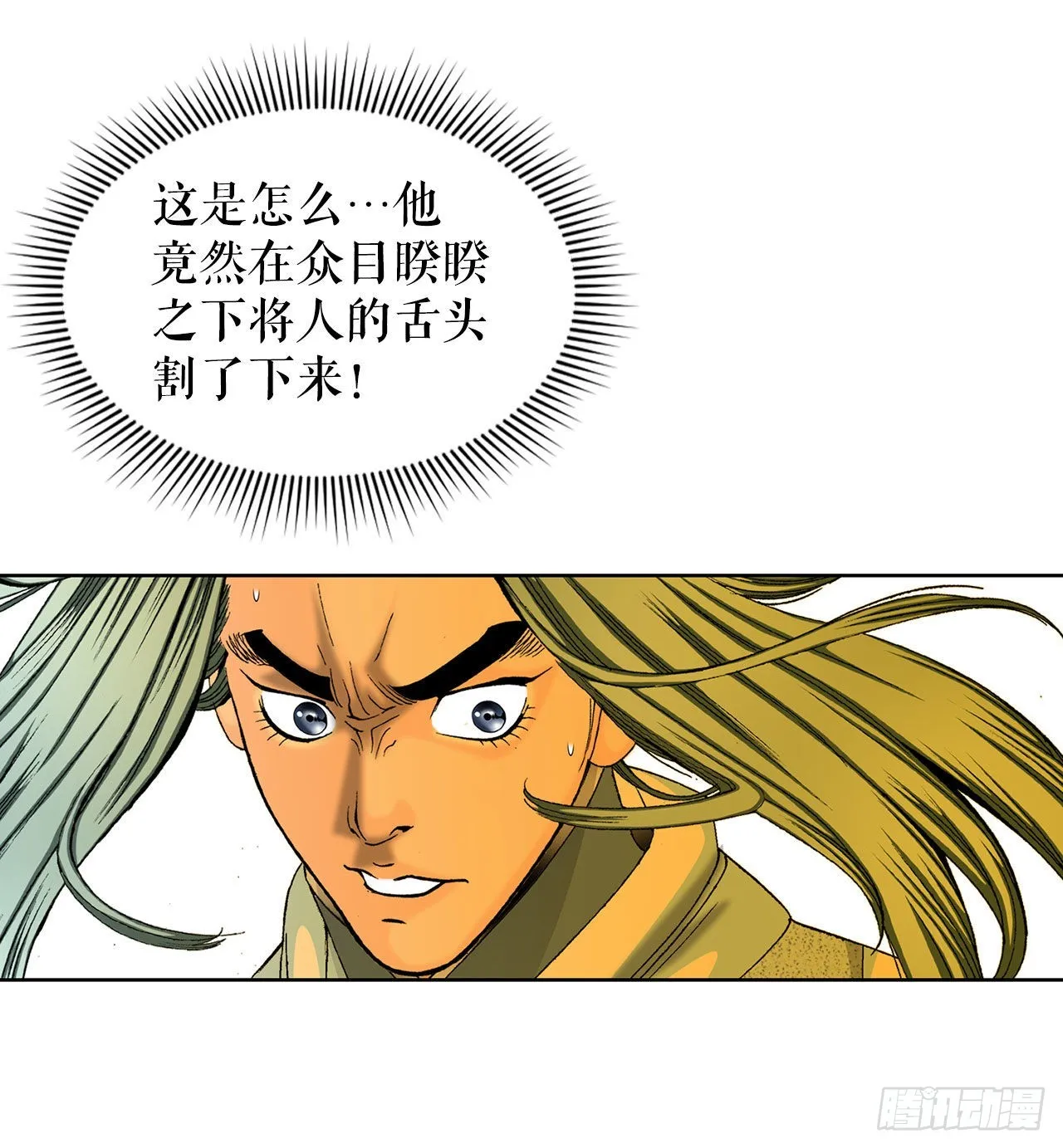 42.贪污 第69页