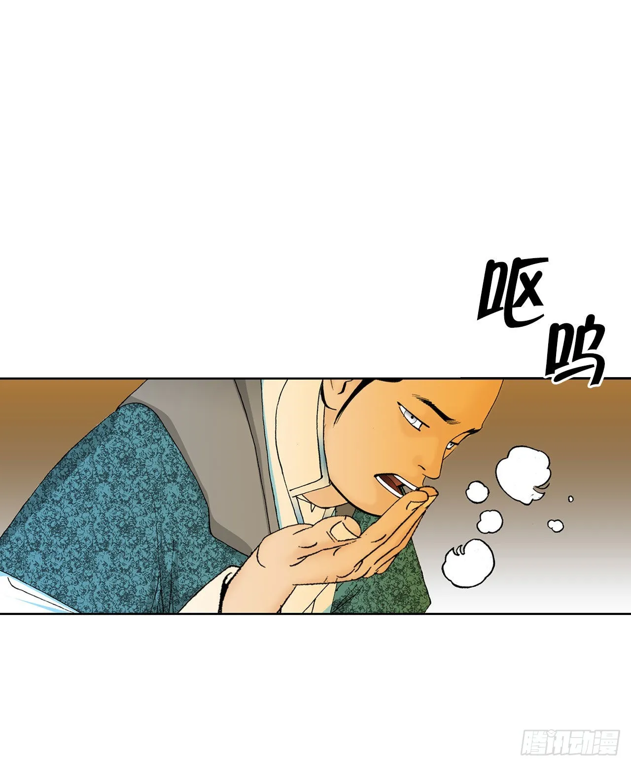 42.贪污 第70页