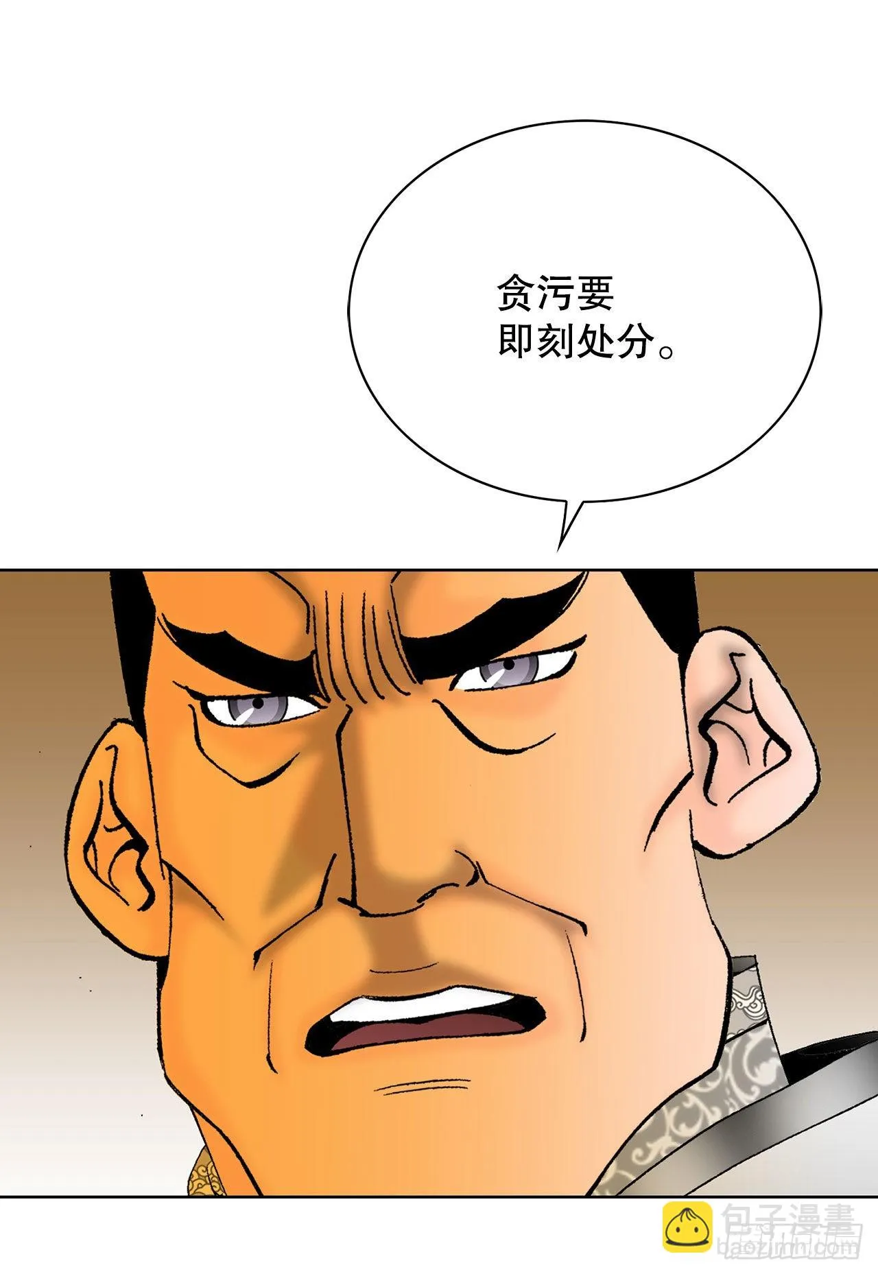 42.贪污 第74页
