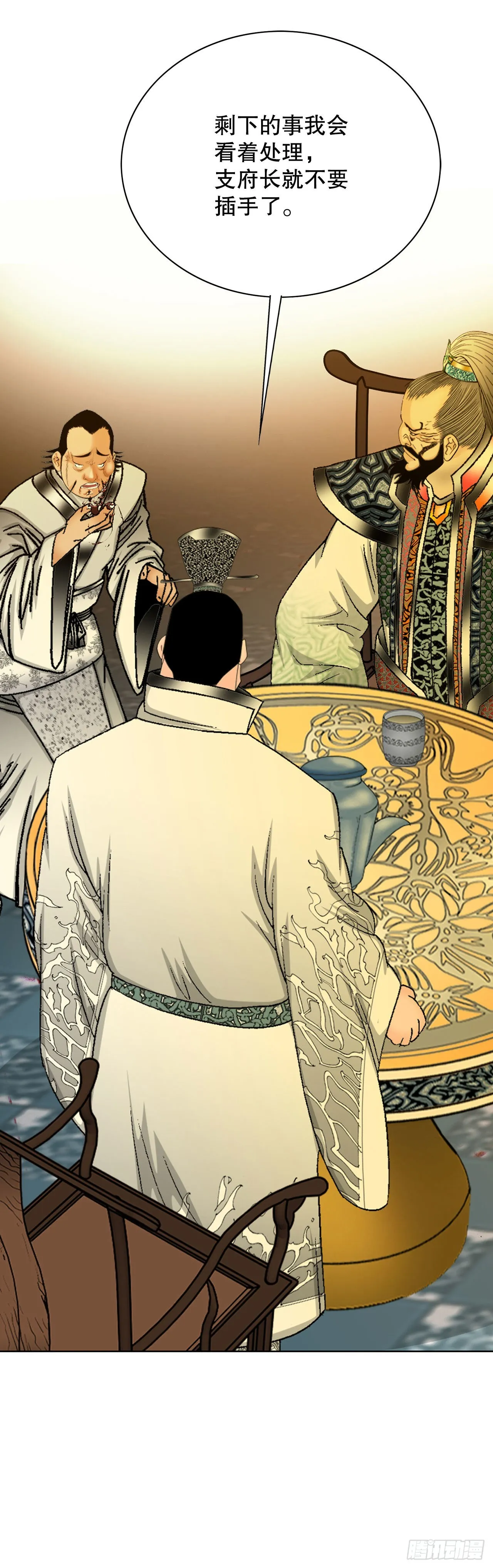 42.贪污 第75页
