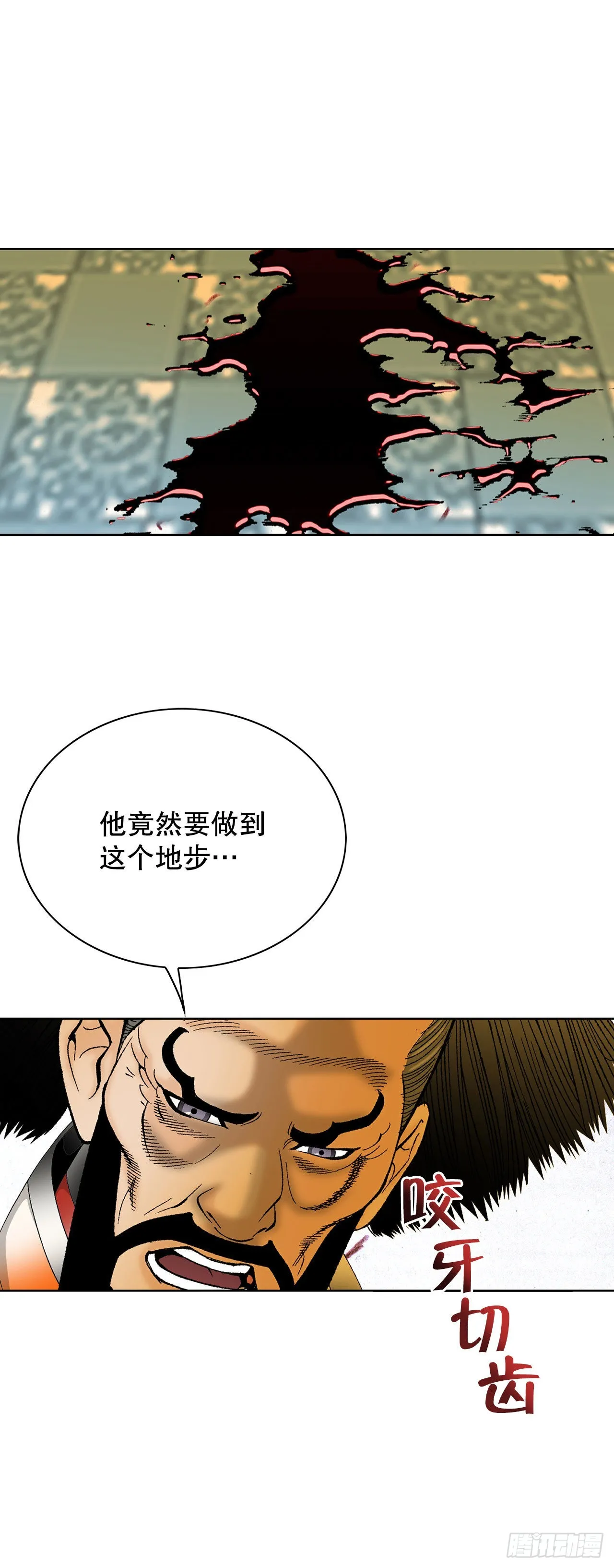 42.贪污 第77页