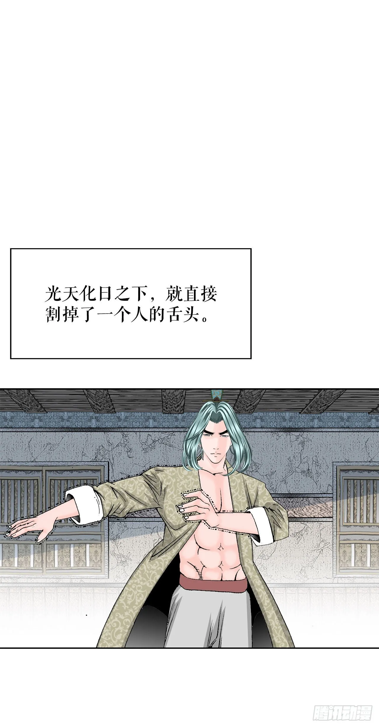 43.恢复平静 第2页