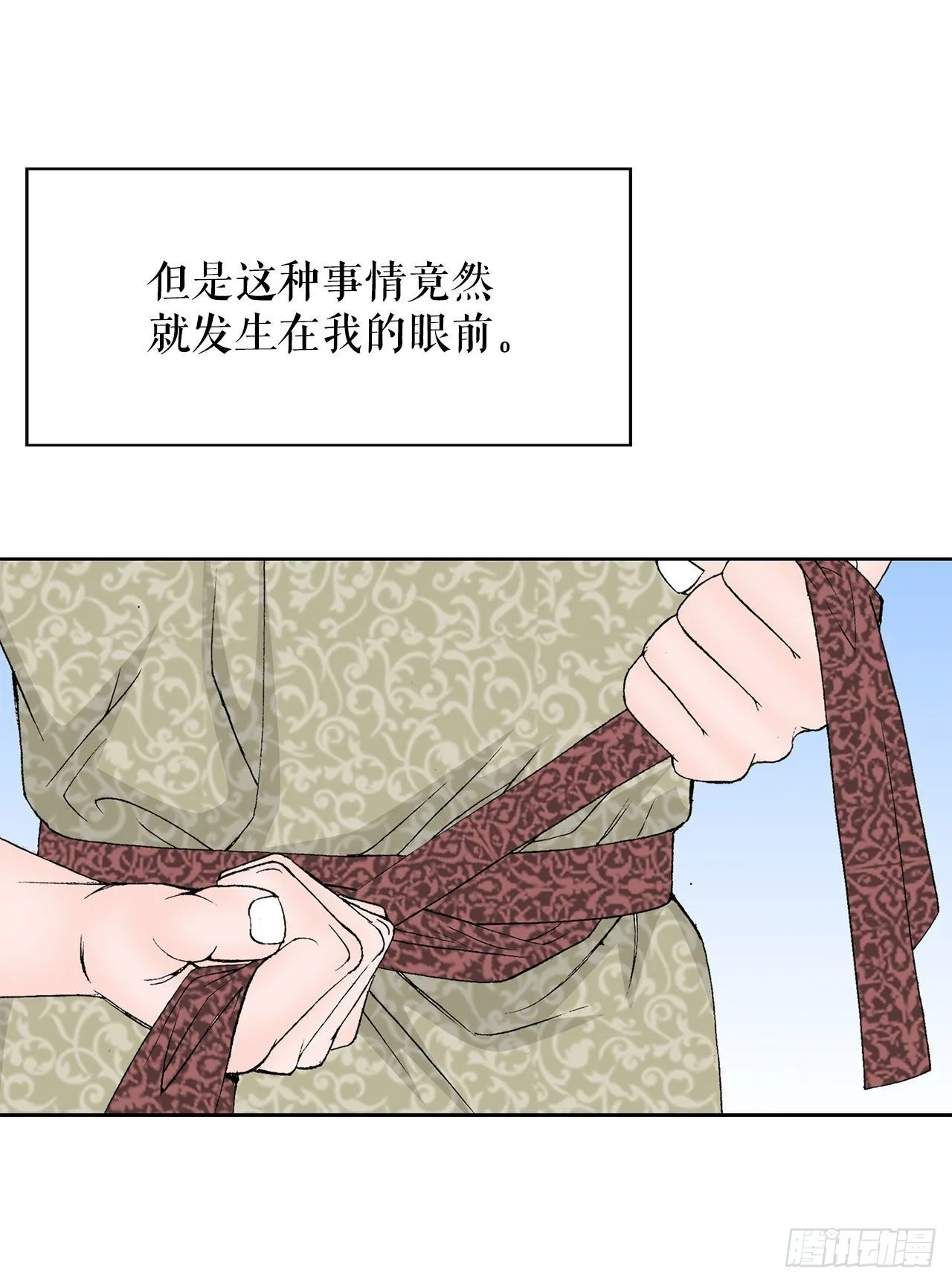 43.恢复平静 第4页