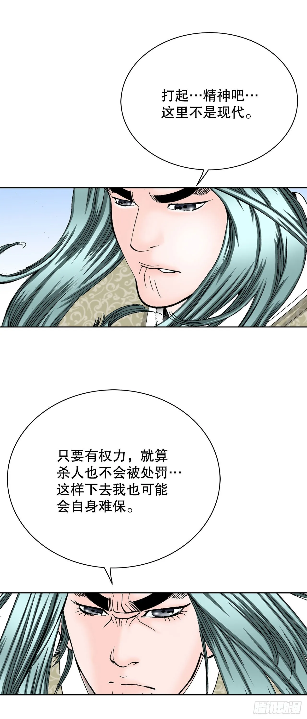 43.恢复平静 第5页