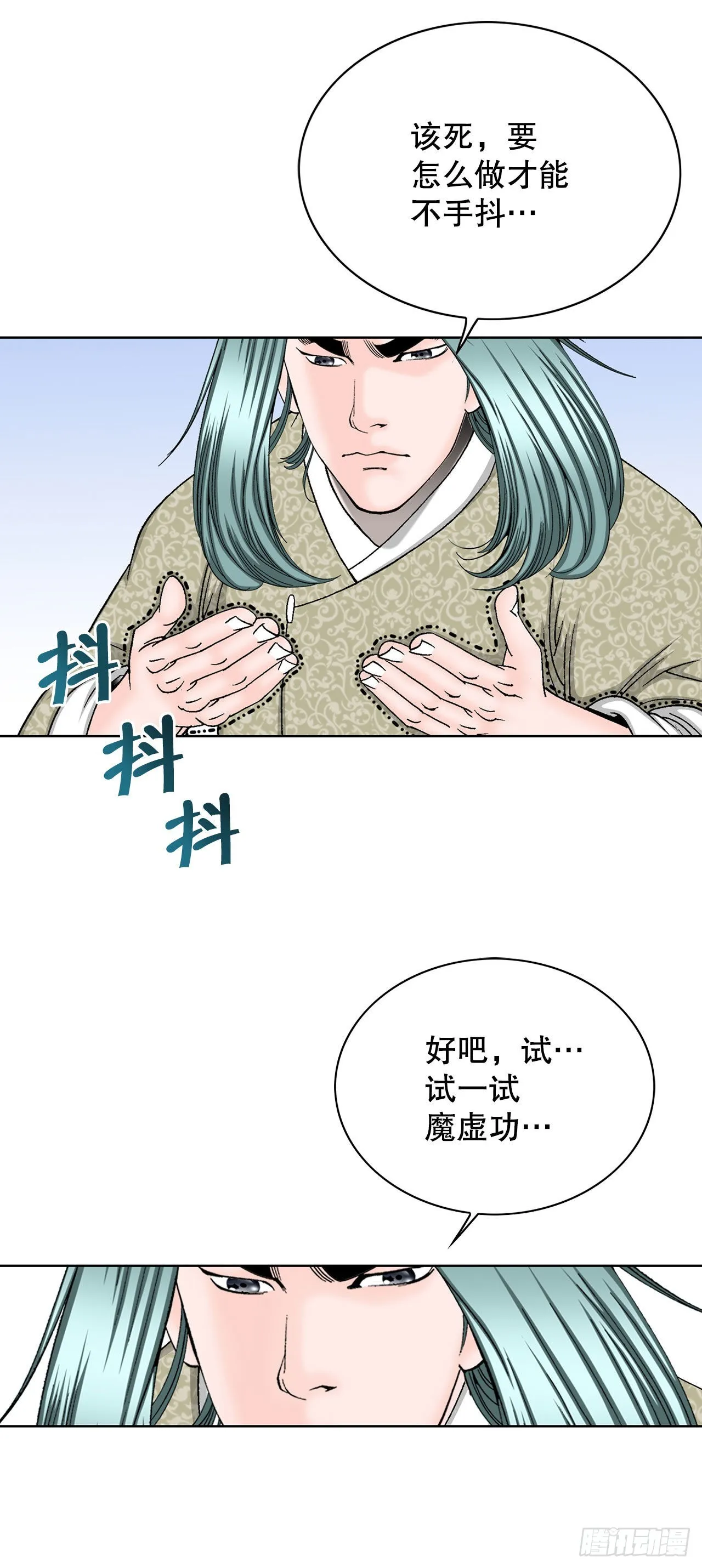 43.恢复平静 第6页