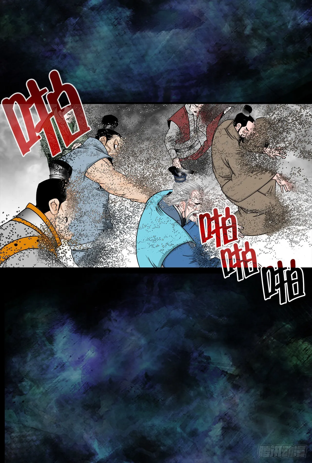 43.恢复平静 第10页