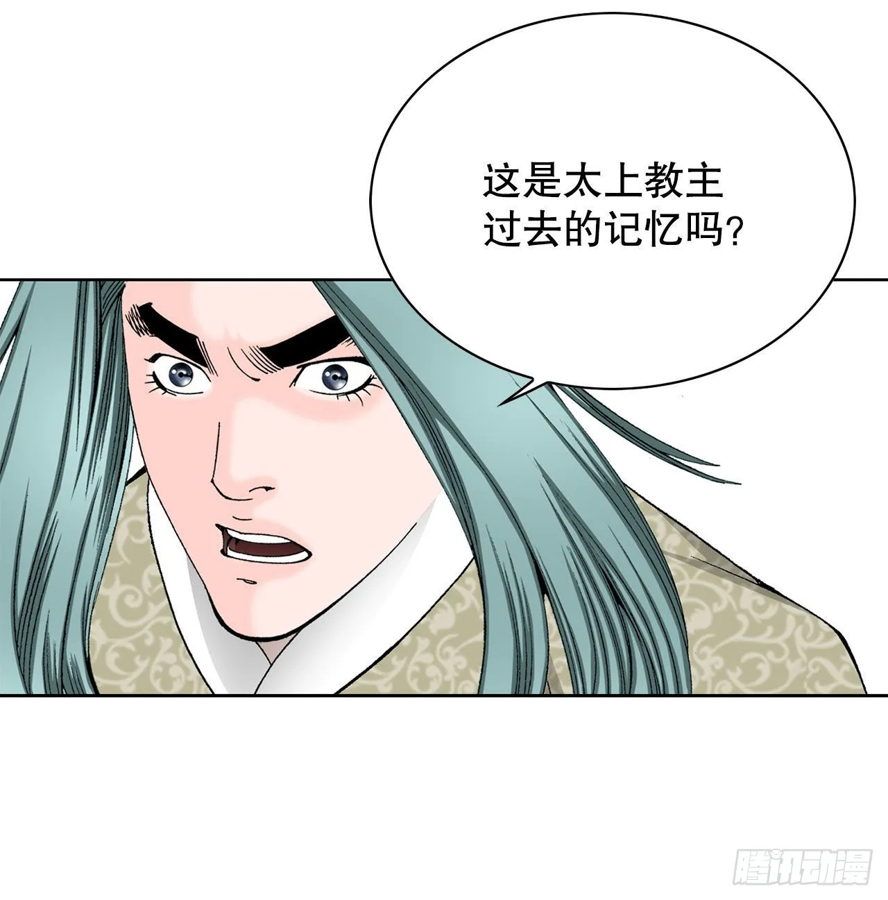 43.恢复平静 第14页