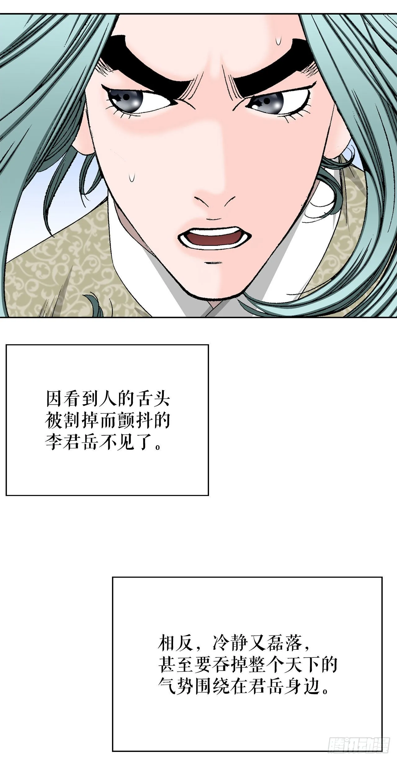 43.恢复平静 第16页